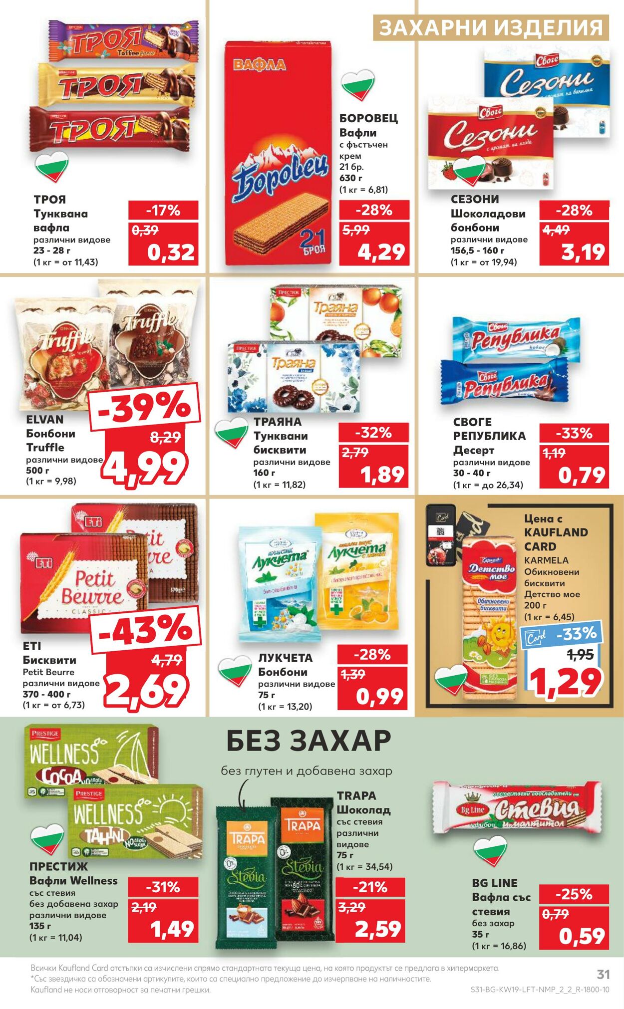 каталог Kaufland 06.05.2024 - 12.05.2024