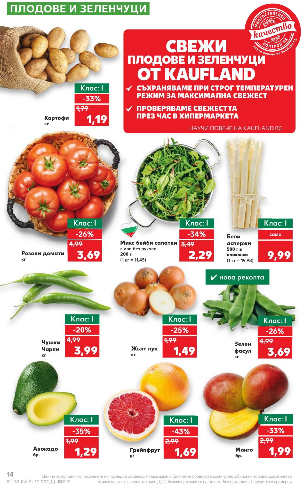 каталог Kaufland 06.05.2024 - 12.05.2024