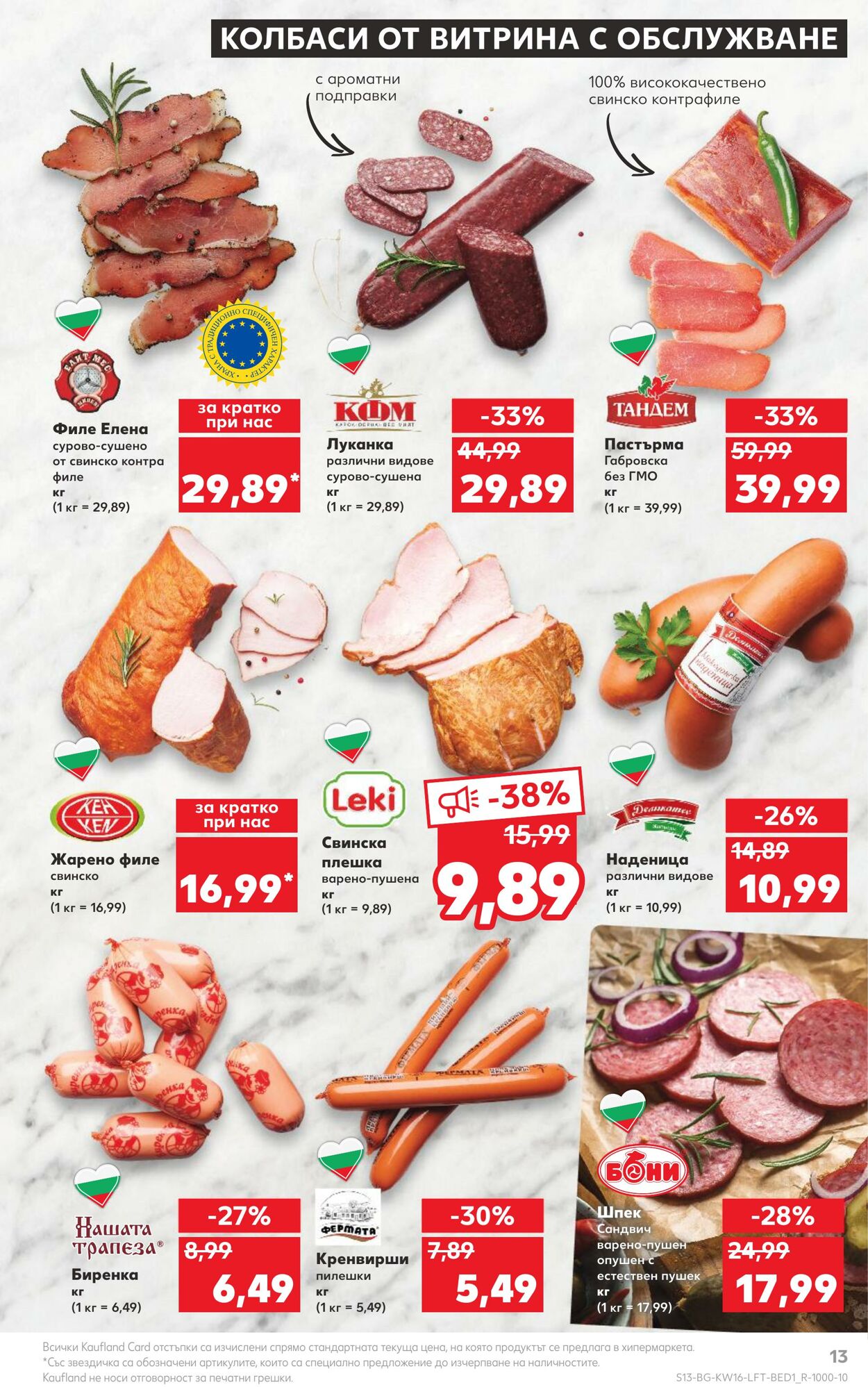 каталог Kaufland 17.04.2023 - 23.04.2023