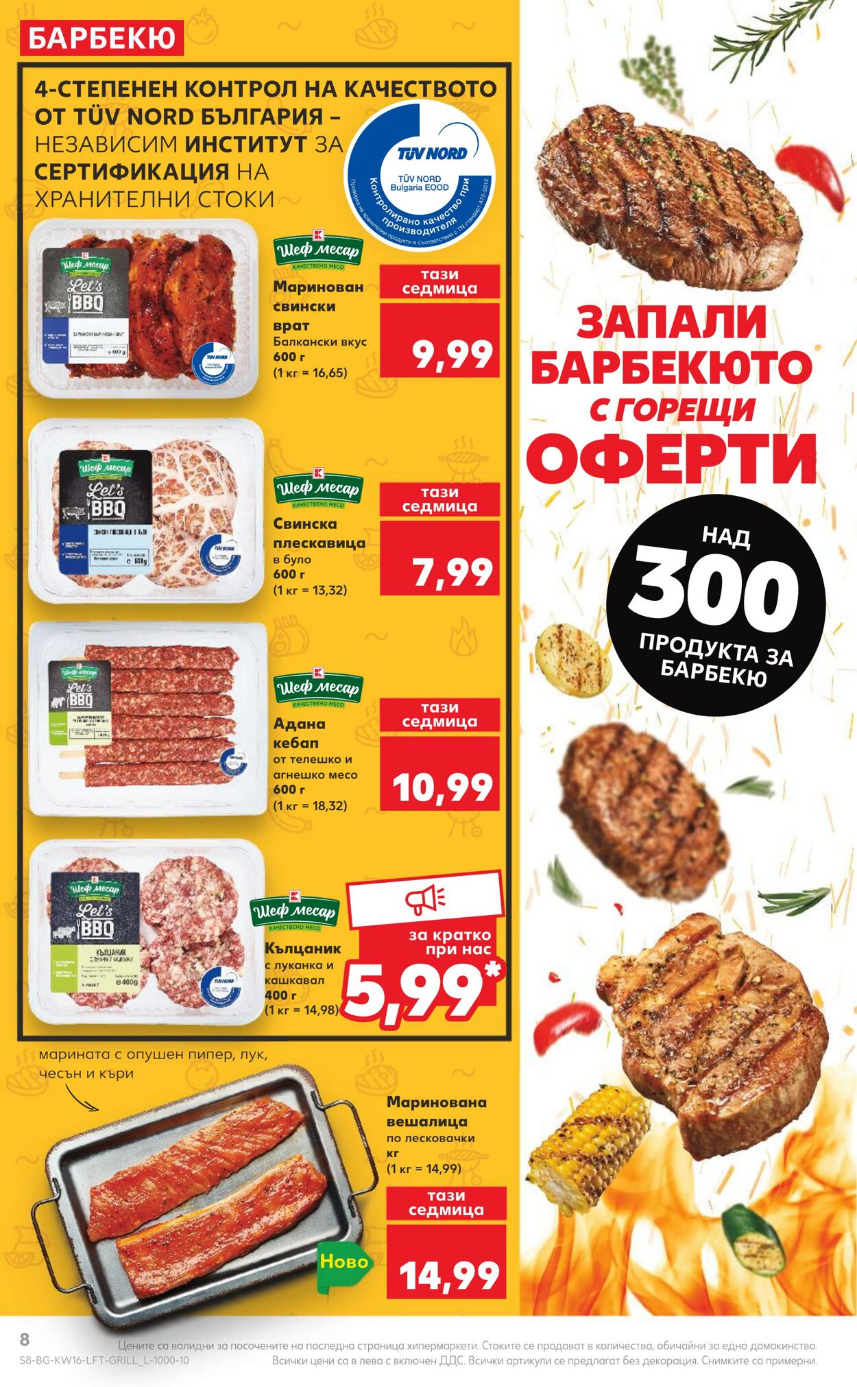 каталог Kaufland 17.04.2023 - 23.04.2023