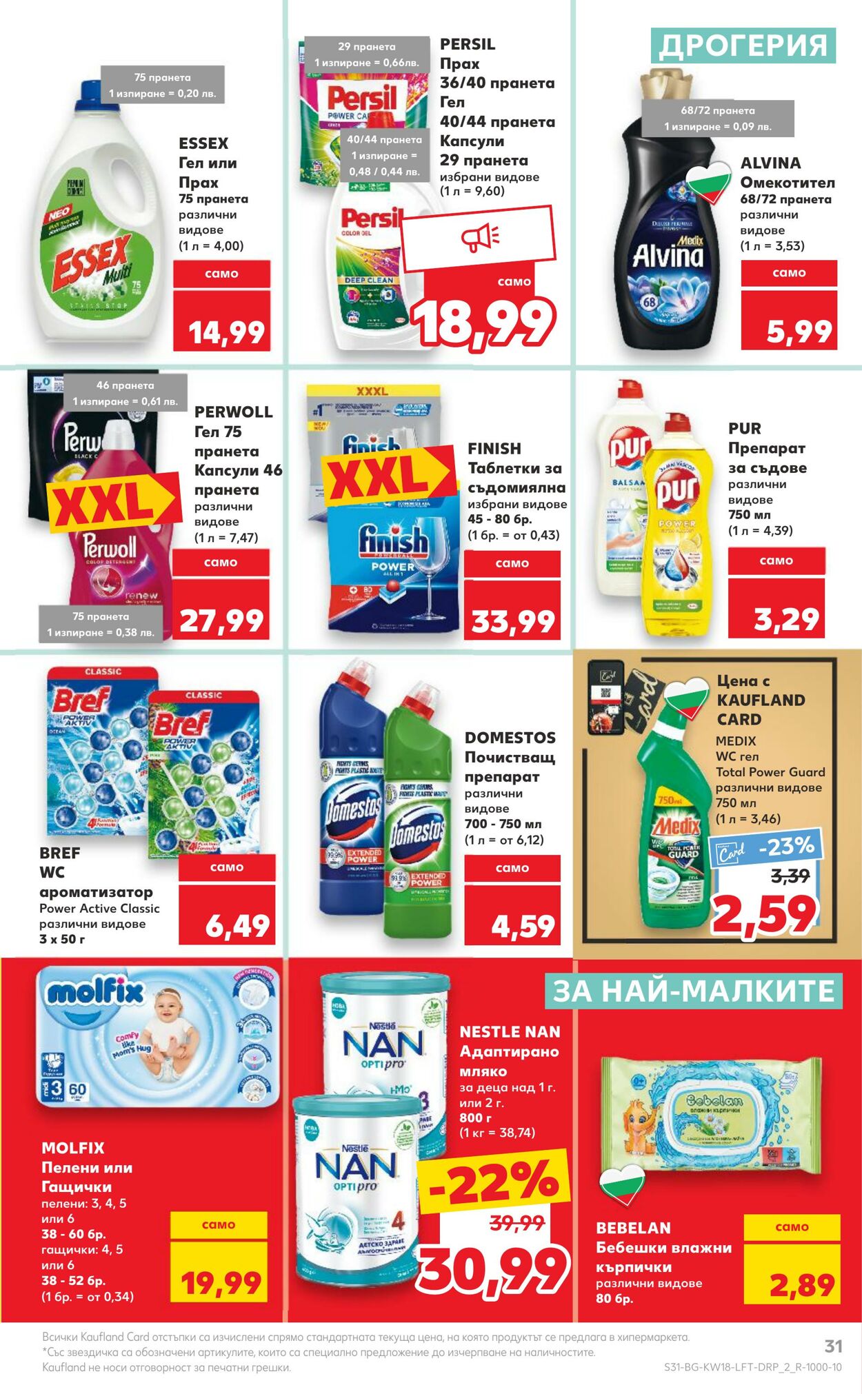 каталог Kaufland 29.04.2024 - 05.05.2024