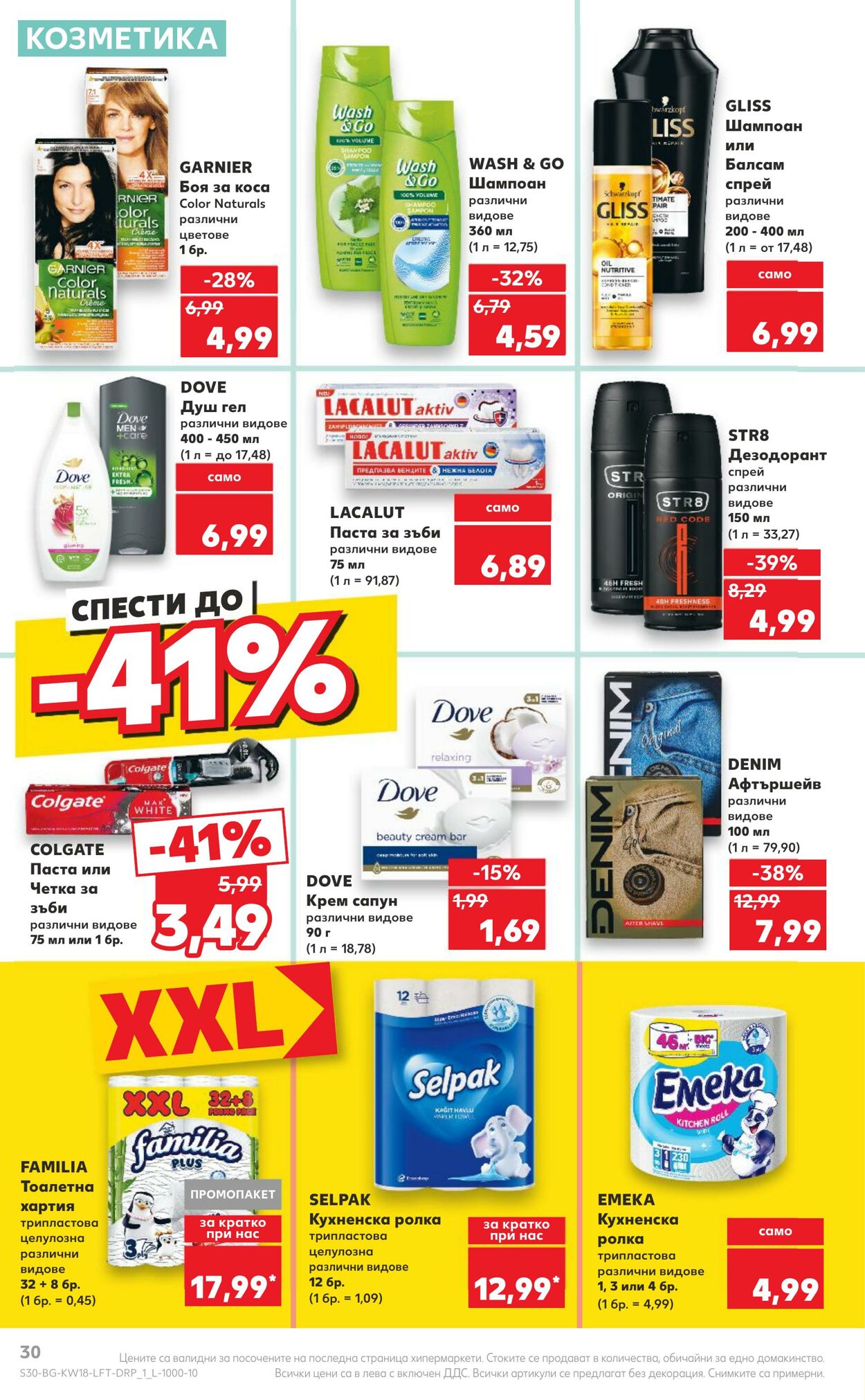 каталог Kaufland 29.04.2024 - 05.05.2024