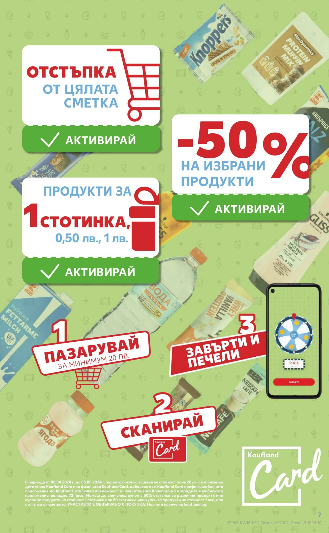 каталог Kaufland 29.04.2024 - 05.05.2024