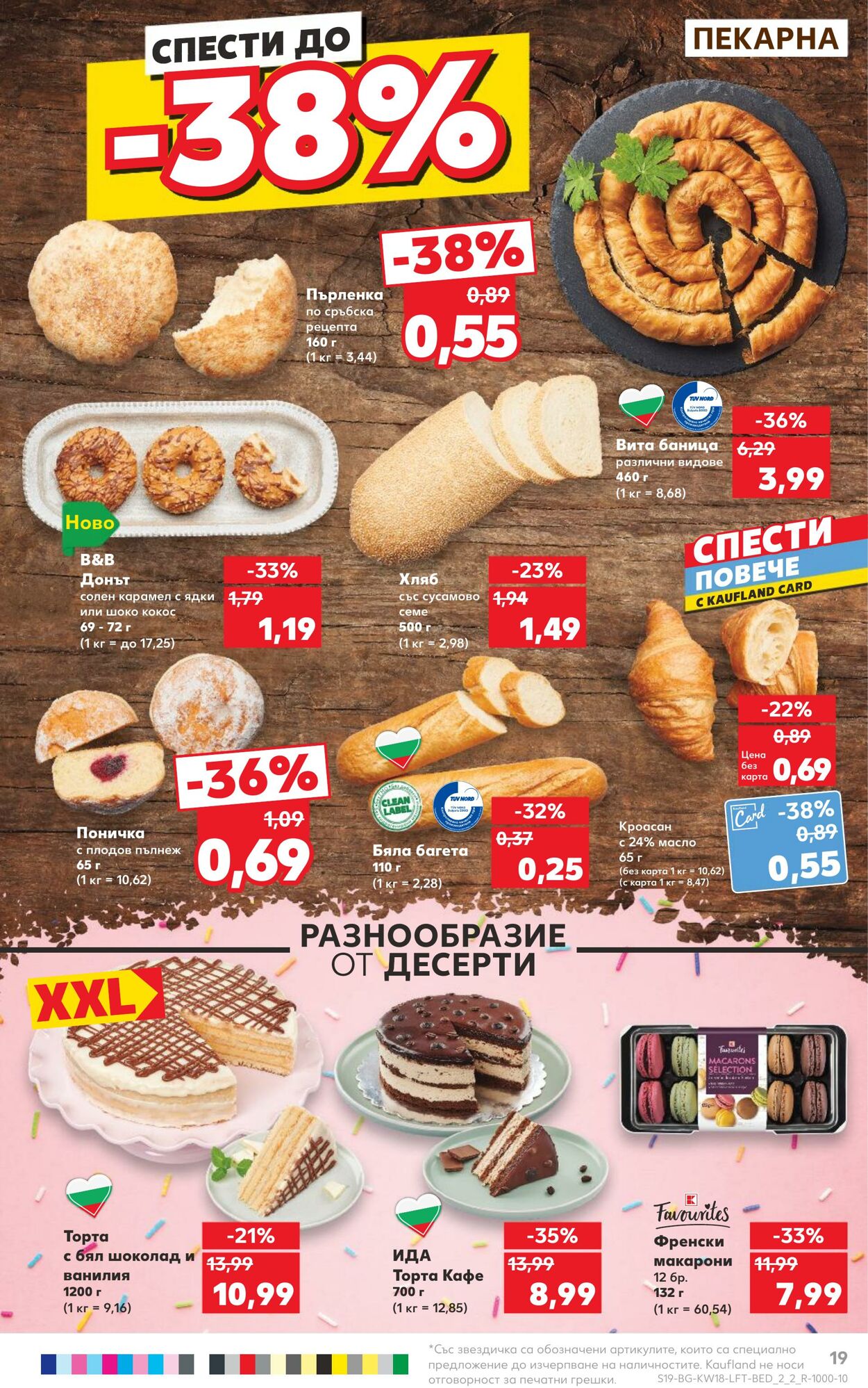 каталог Kaufland 29.04.2024 - 05.05.2024