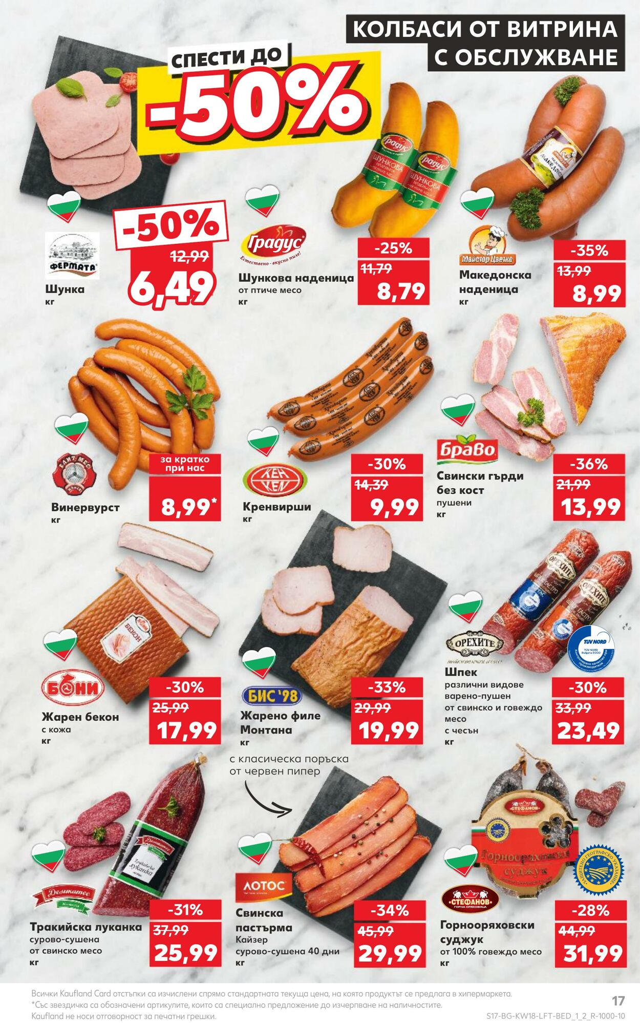 каталог Kaufland 29.04.2024 - 05.05.2024