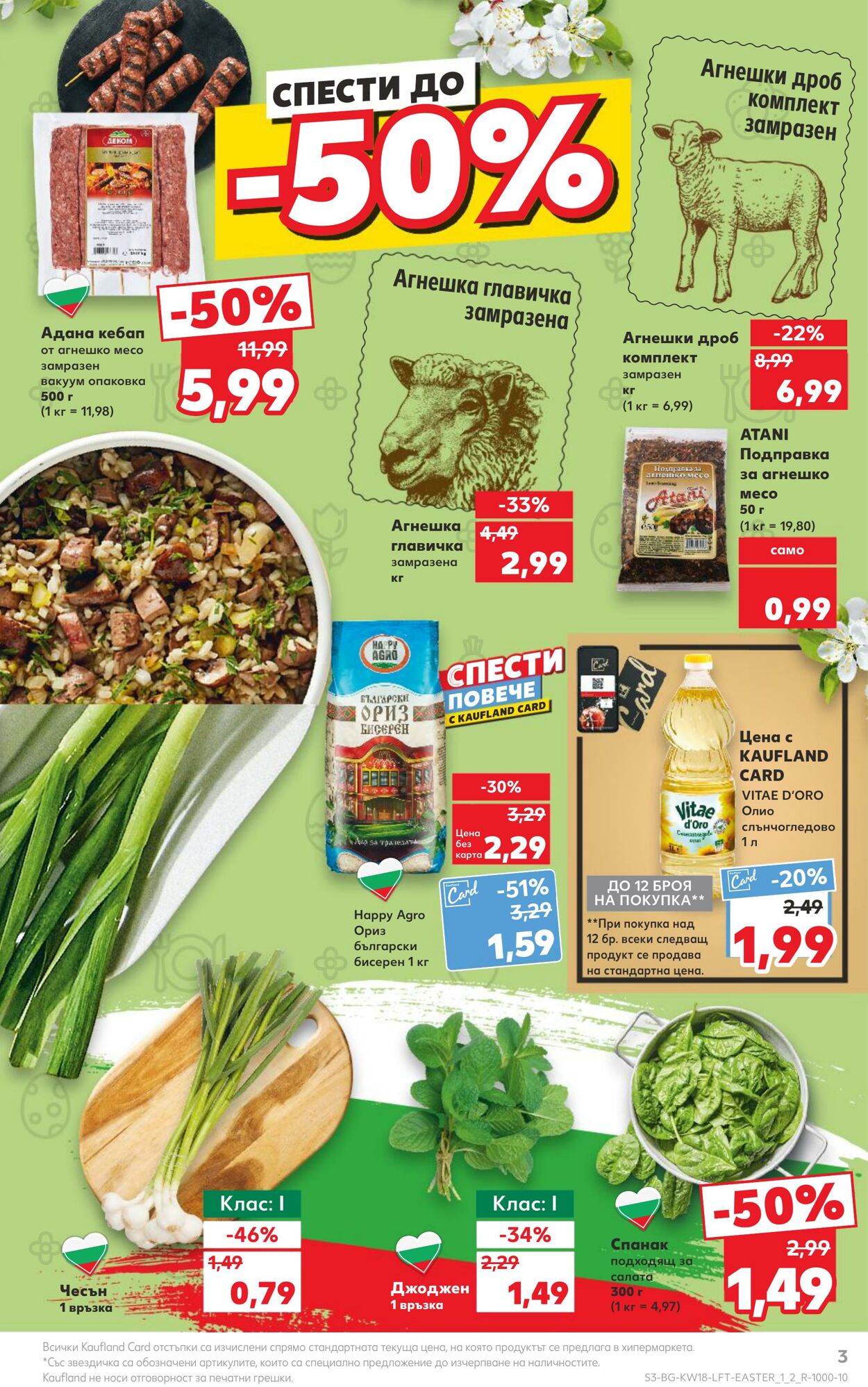 каталог Kaufland 29.04.2024 - 05.05.2024