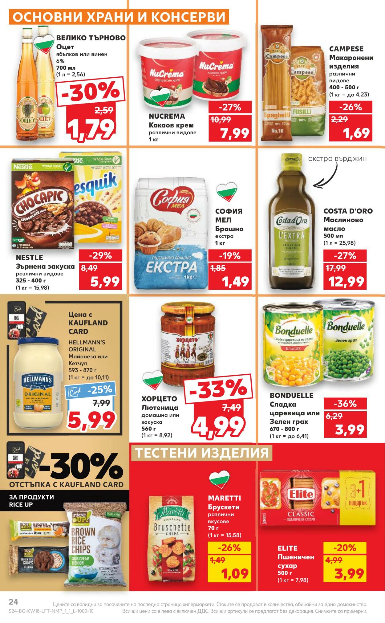 каталог Kaufland 29.04.2024 - 05.05.2024