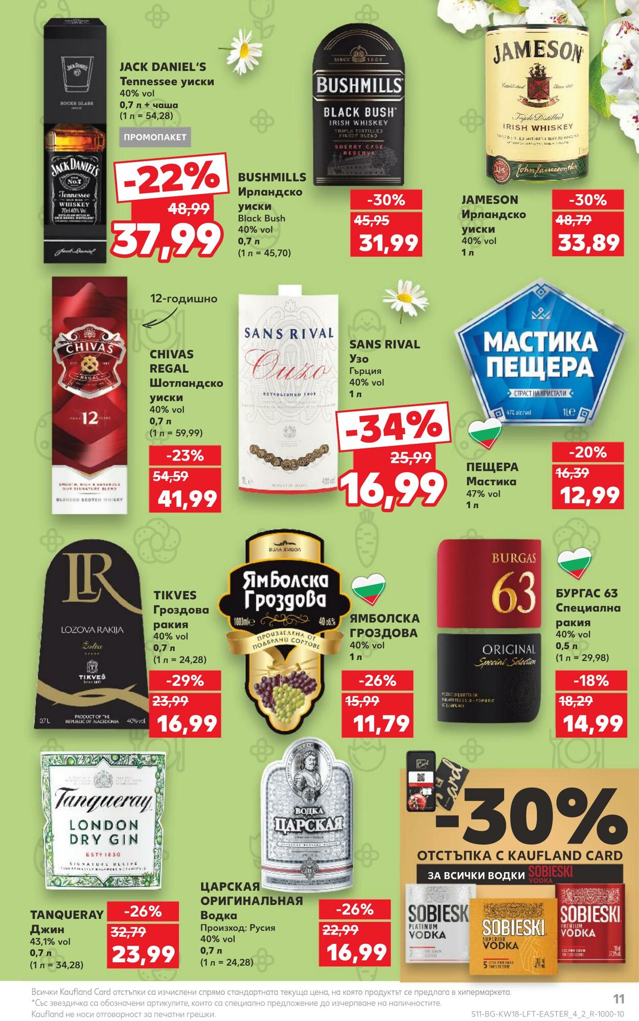 каталог Kaufland 29.04.2024 - 05.05.2024