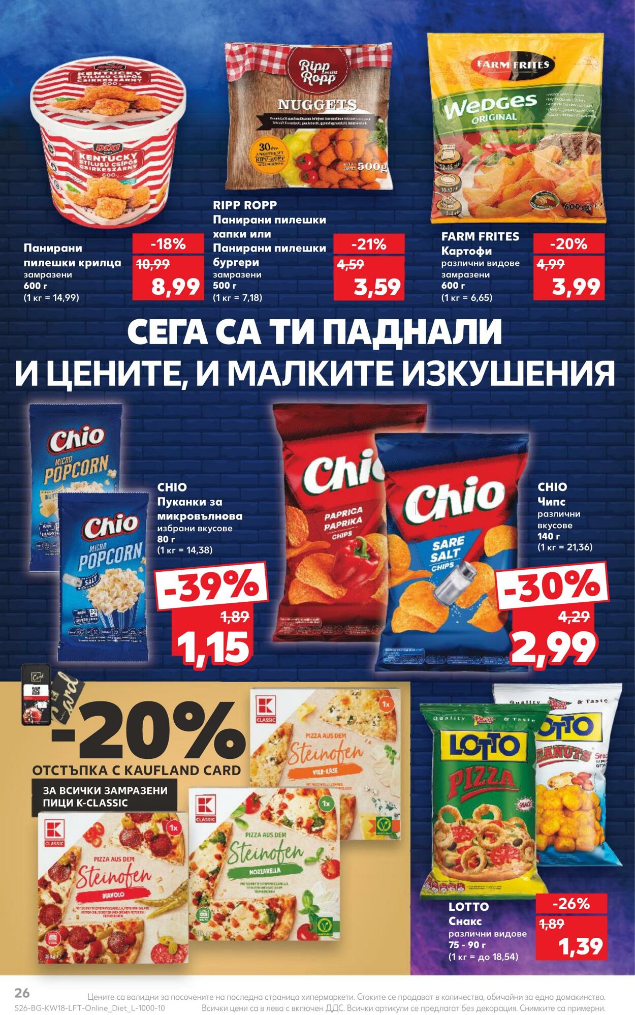 каталог Kaufland 29.04.2024 - 05.05.2024