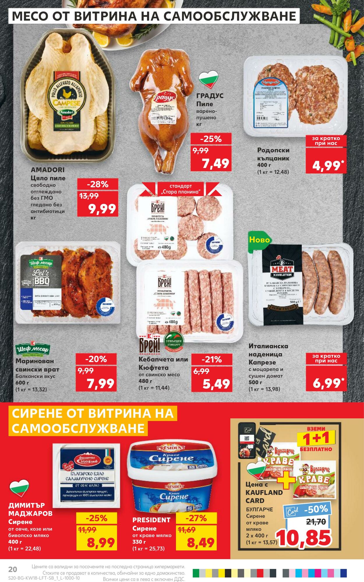 каталог Kaufland 29.04.2024 - 05.05.2024