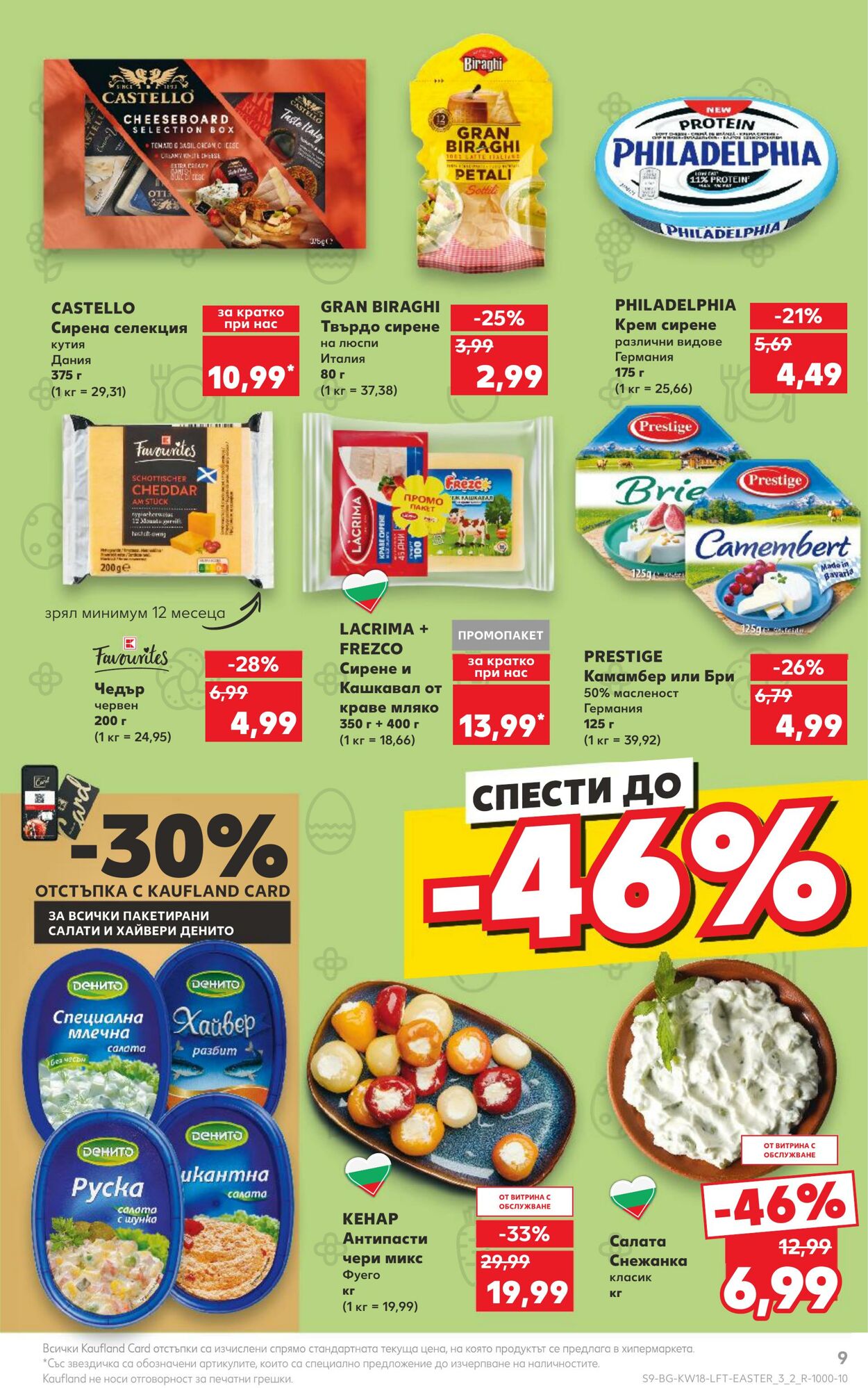 каталог Kaufland 29.04.2024 - 05.05.2024