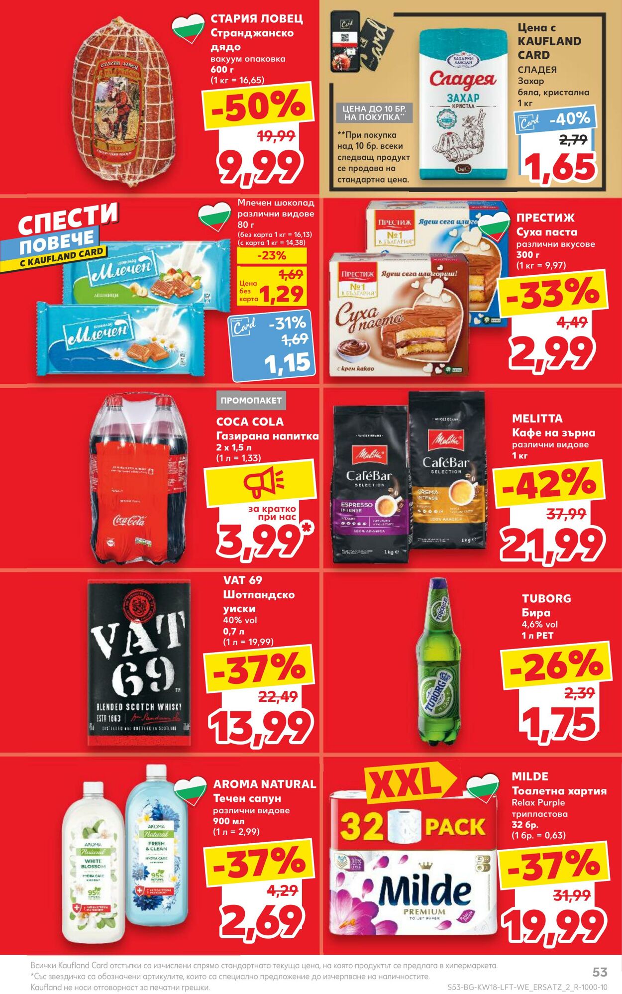 каталог Kaufland 29.04.2024 - 05.05.2024