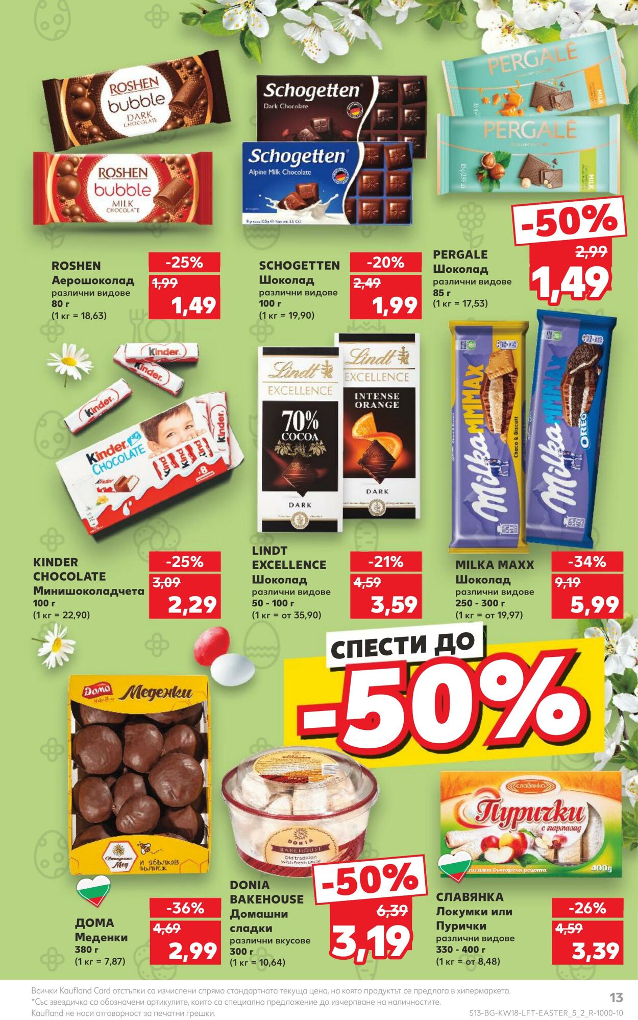 каталог Kaufland 29.04.2024 - 05.05.2024