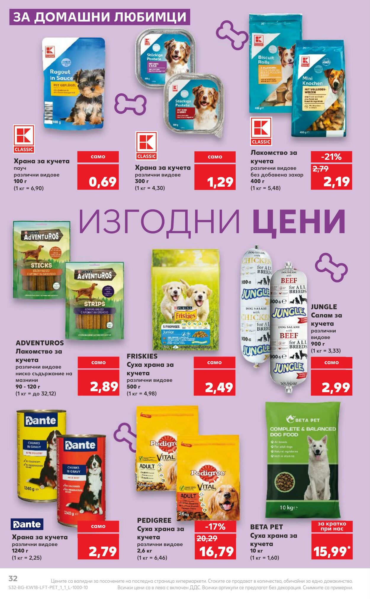 каталог Kaufland 29.04.2024 - 05.05.2024