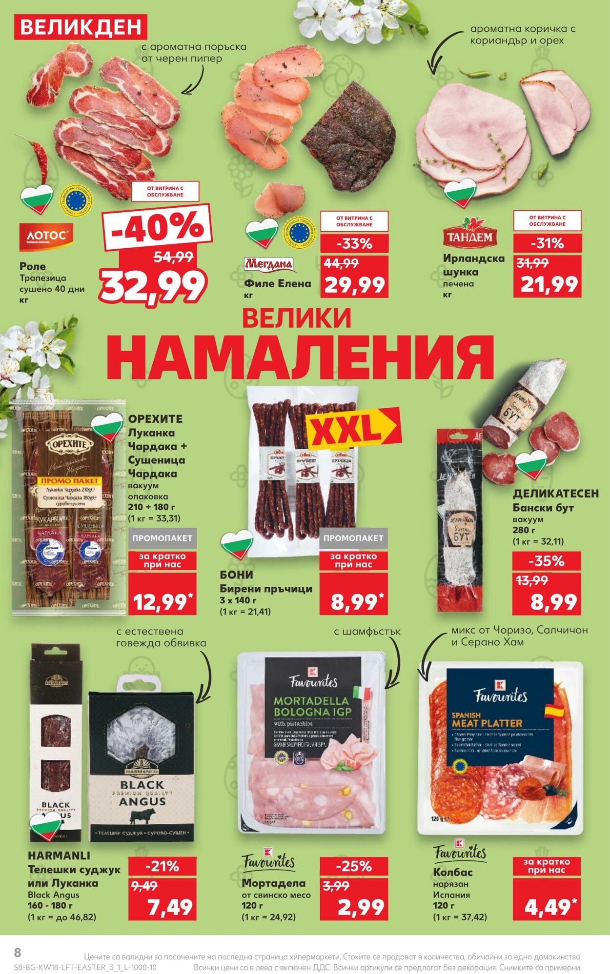 каталог Kaufland 29.04.2024 - 05.05.2024