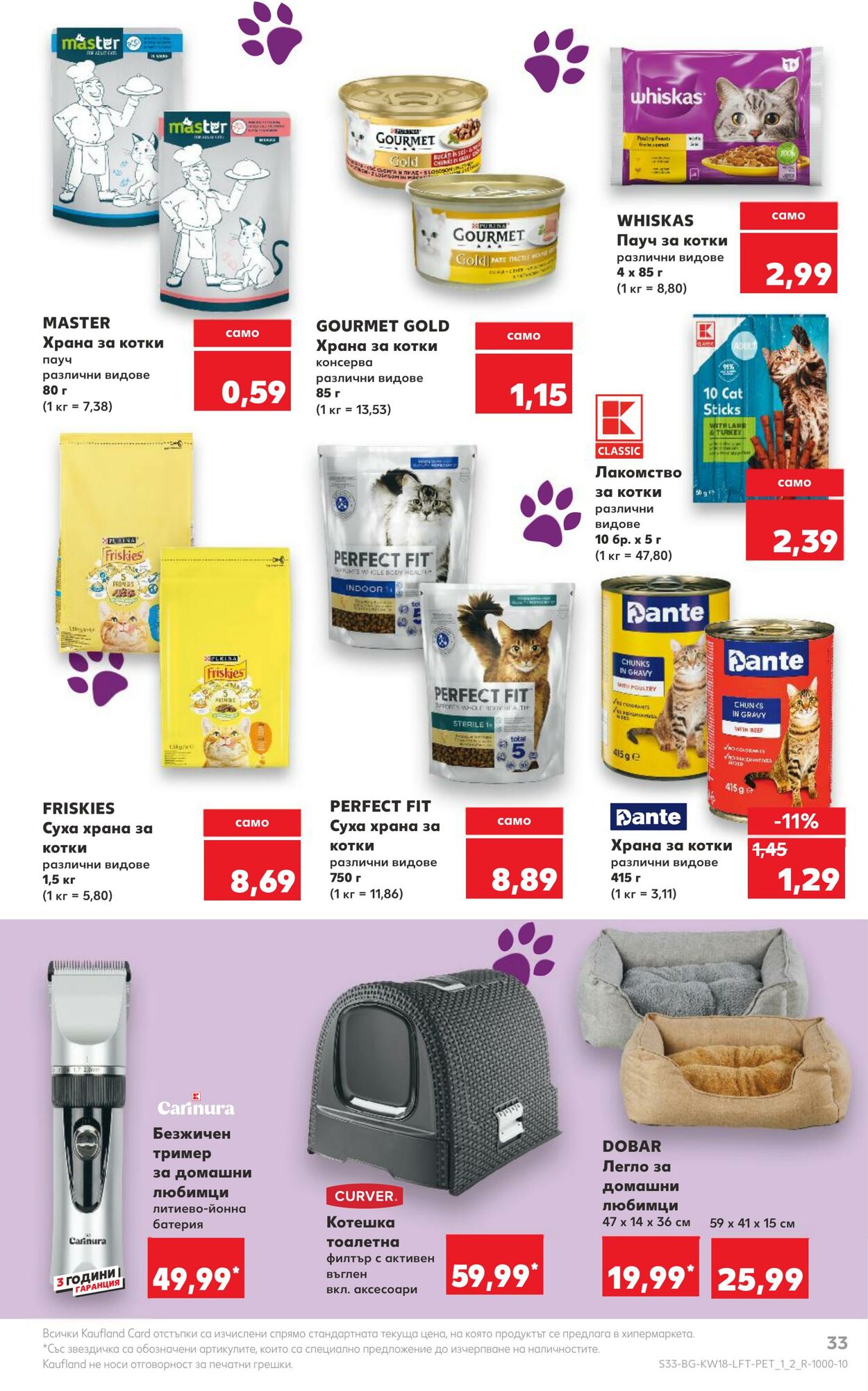 каталог Kaufland 29.04.2024 - 05.05.2024