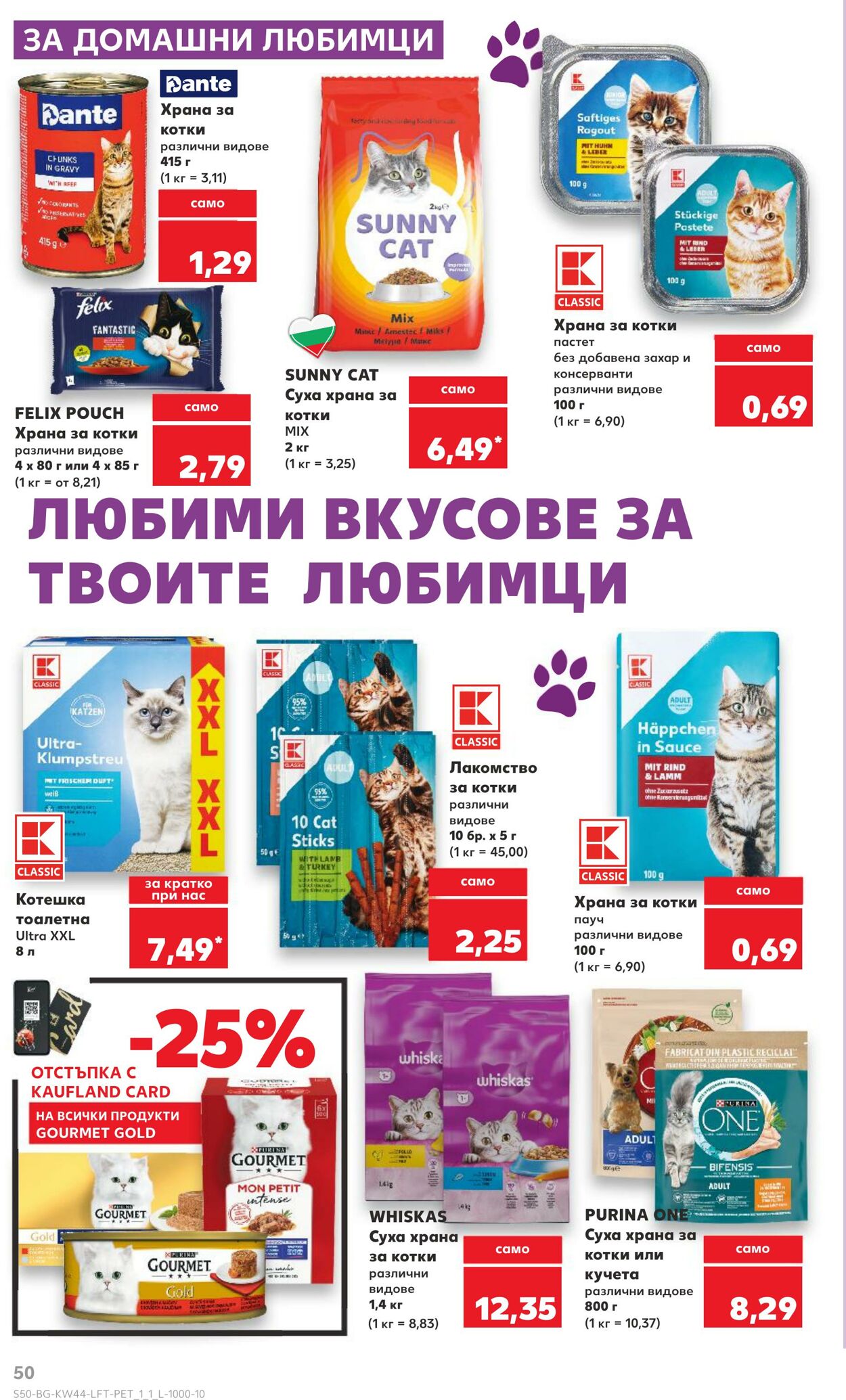 каталог Kaufland 28.10.2024 - 10.11.2024