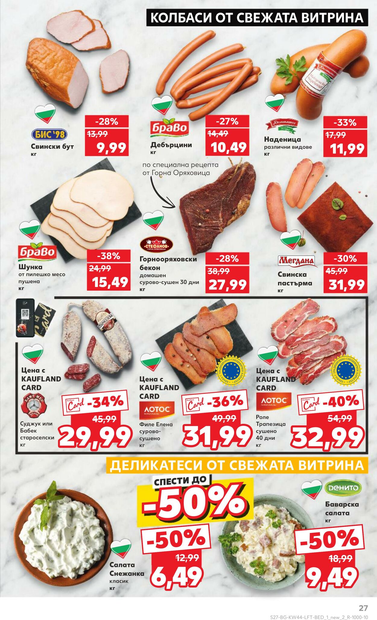 каталог Kaufland 28.10.2024 - 10.11.2024