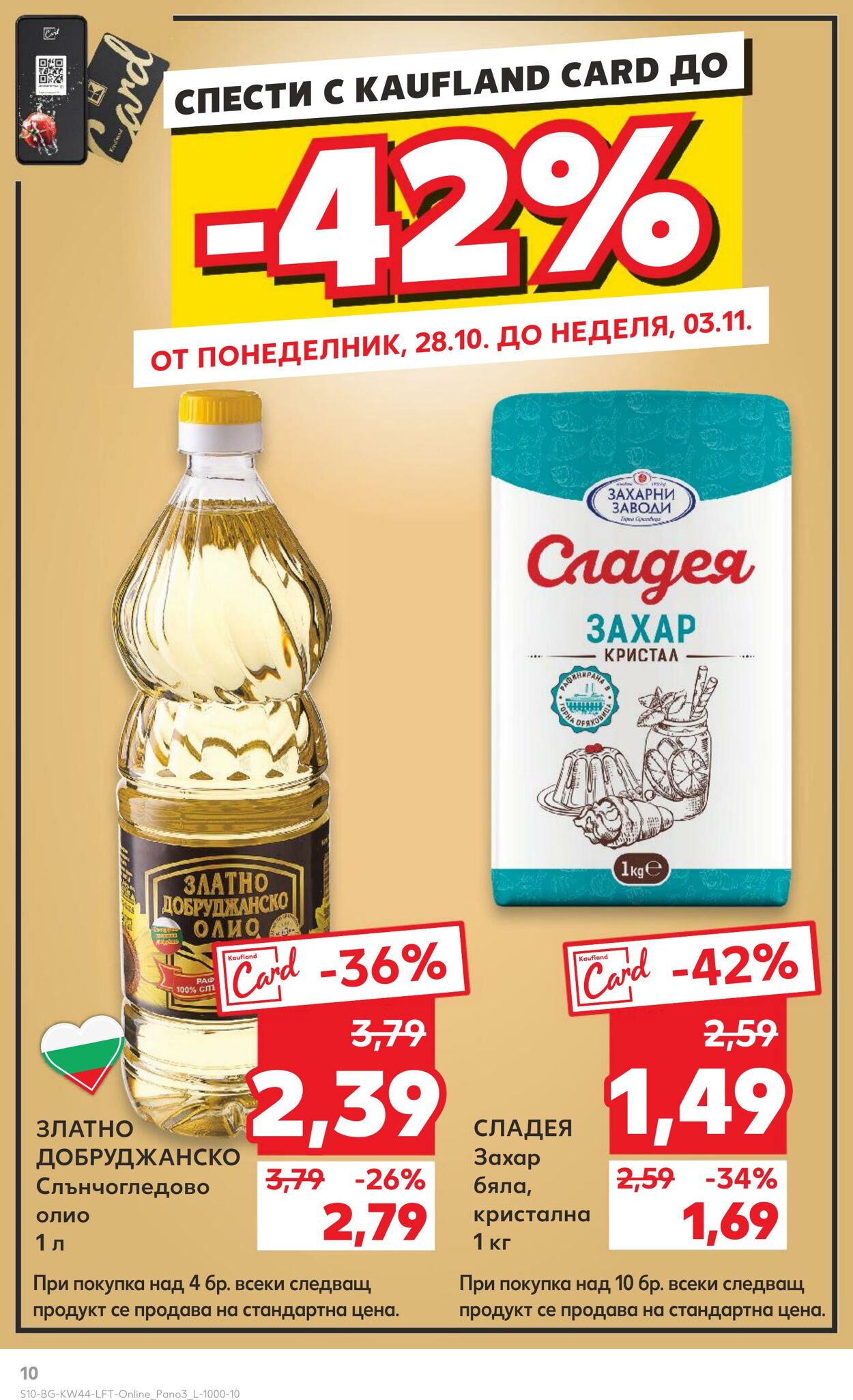 каталог Kaufland 28.10.2024 - 10.11.2024