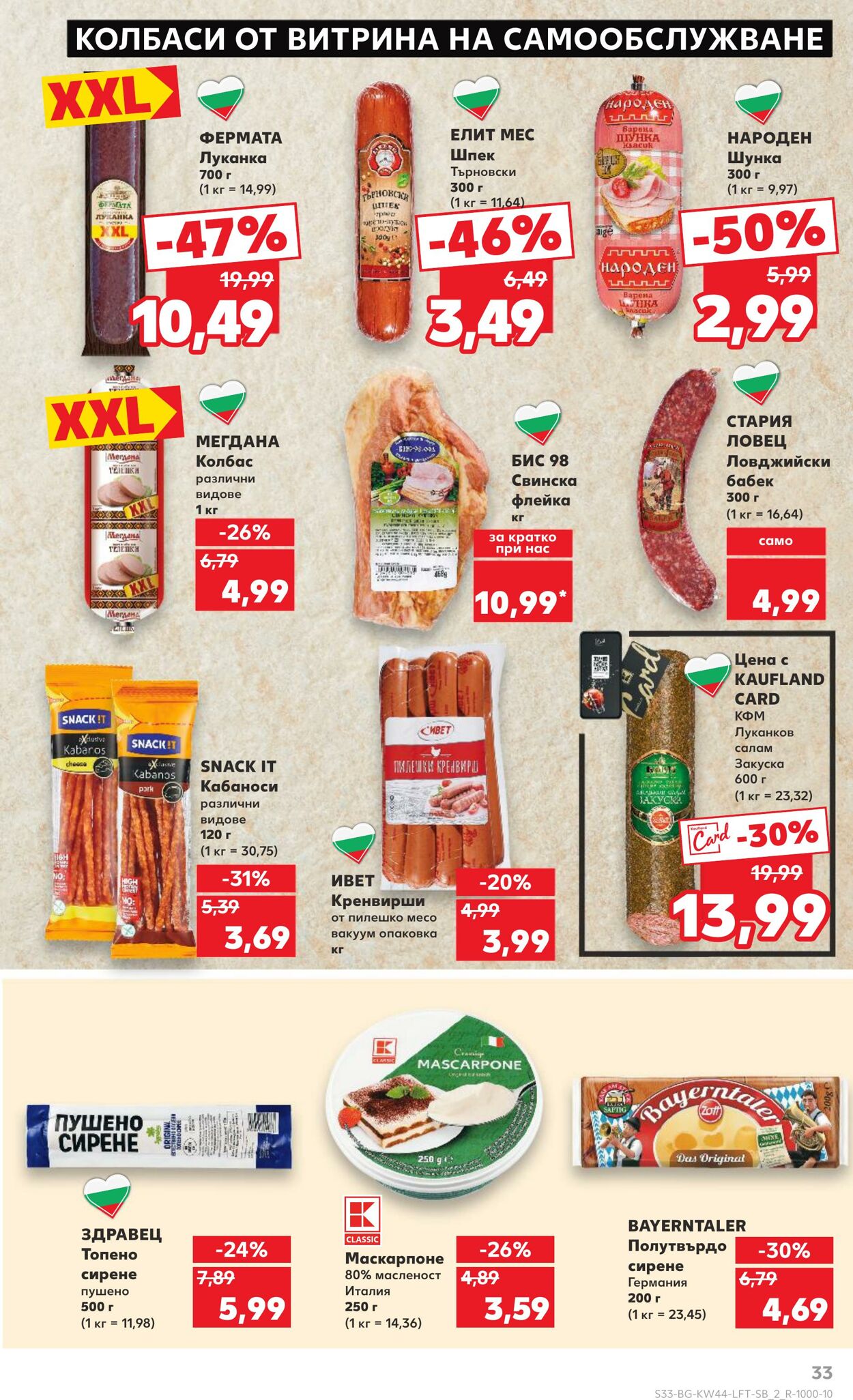 каталог Kaufland 28.10.2024 - 10.11.2024