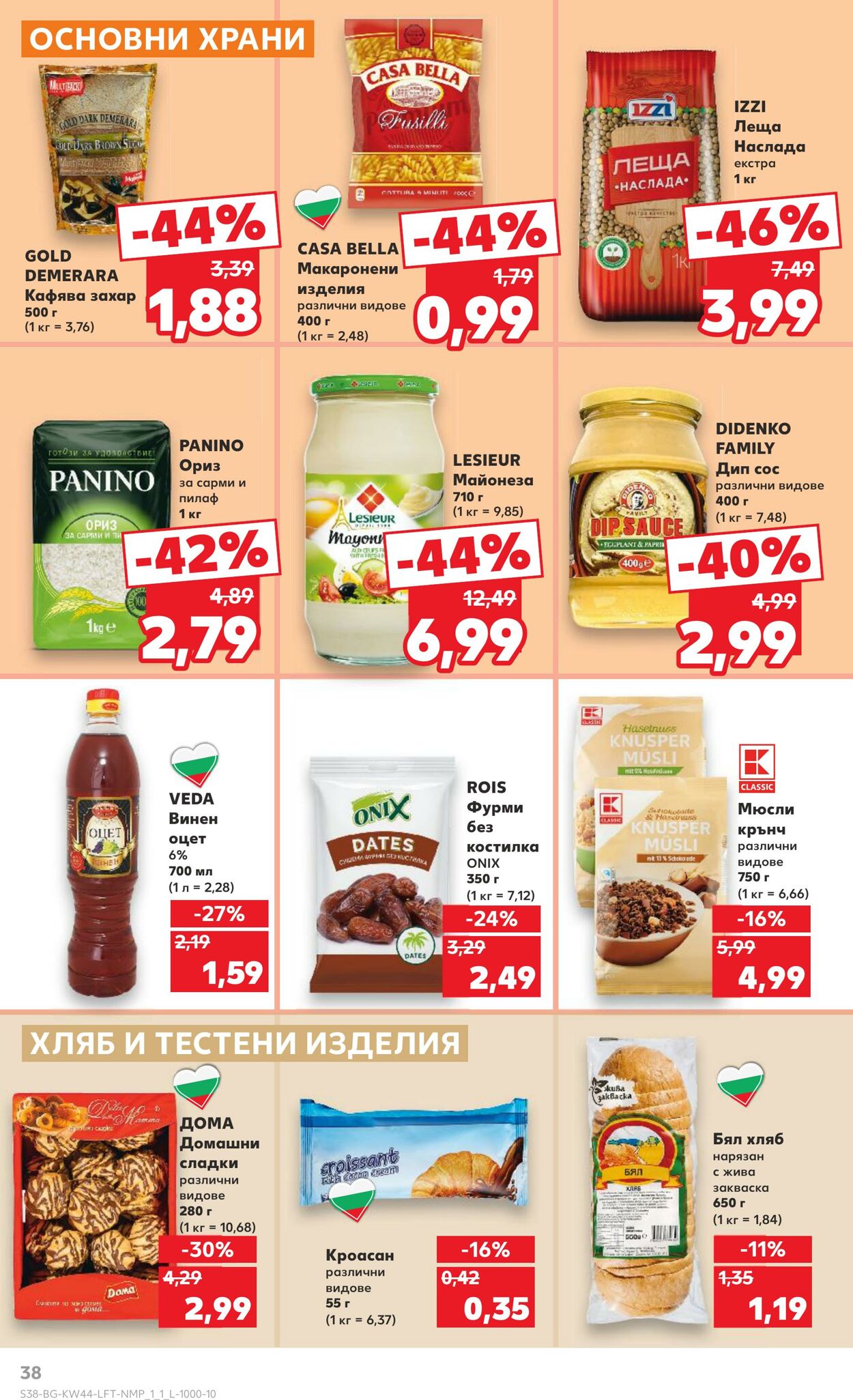 каталог Kaufland 28.10.2024 - 10.11.2024