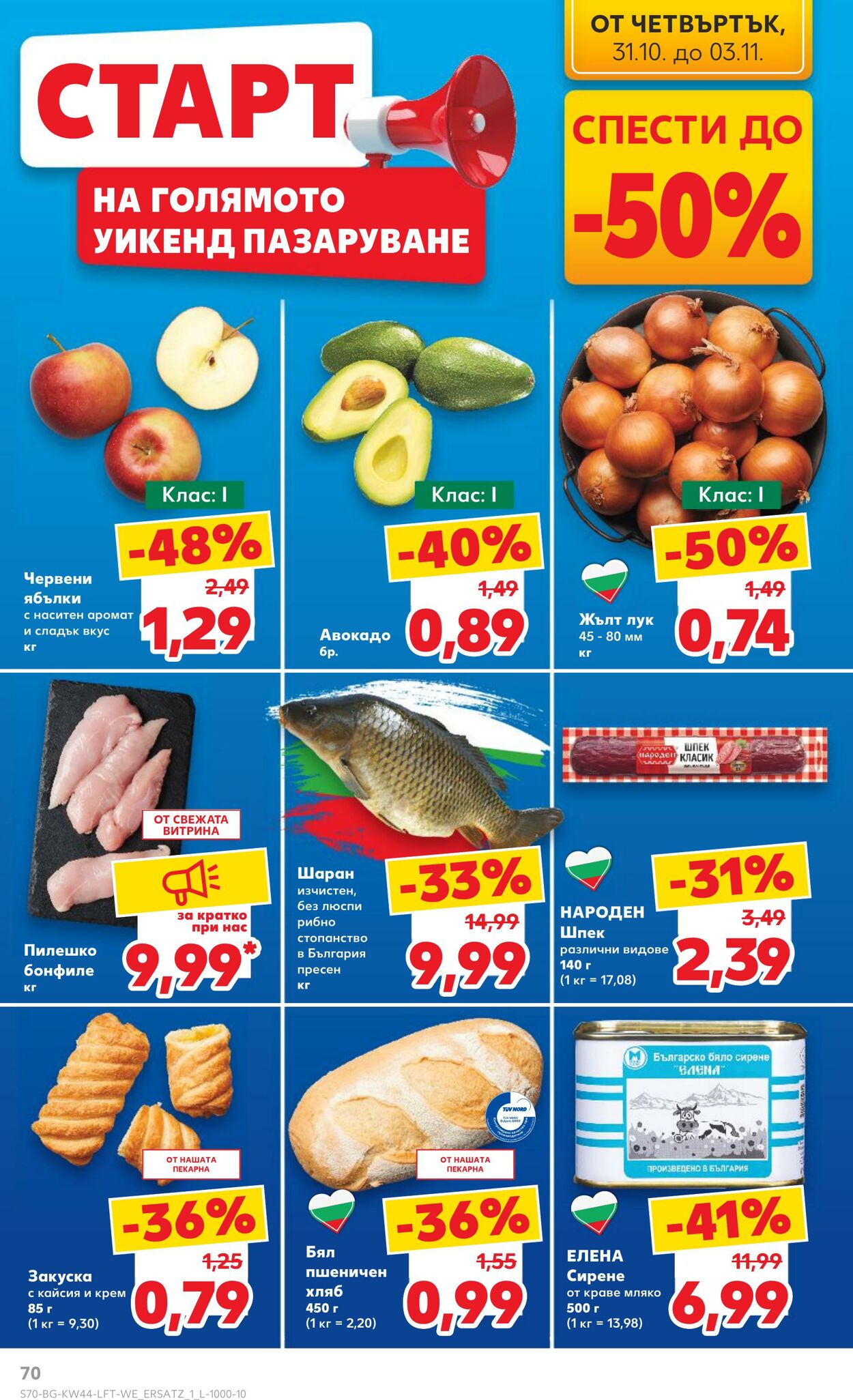 каталог Kaufland 28.10.2024 - 10.11.2024