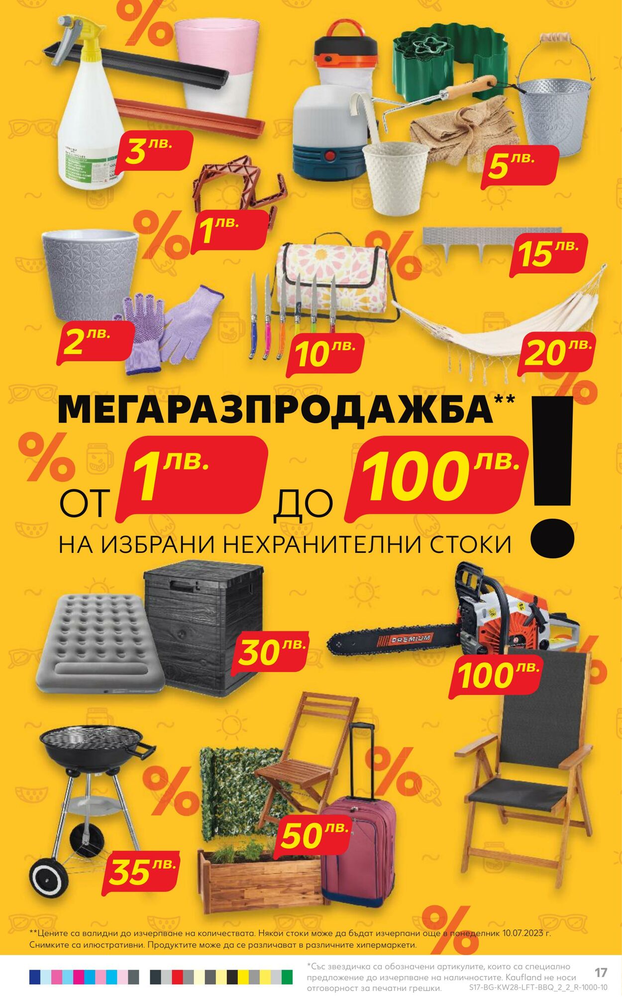 каталог Kaufland 10.07.2023 - 16.07.2023