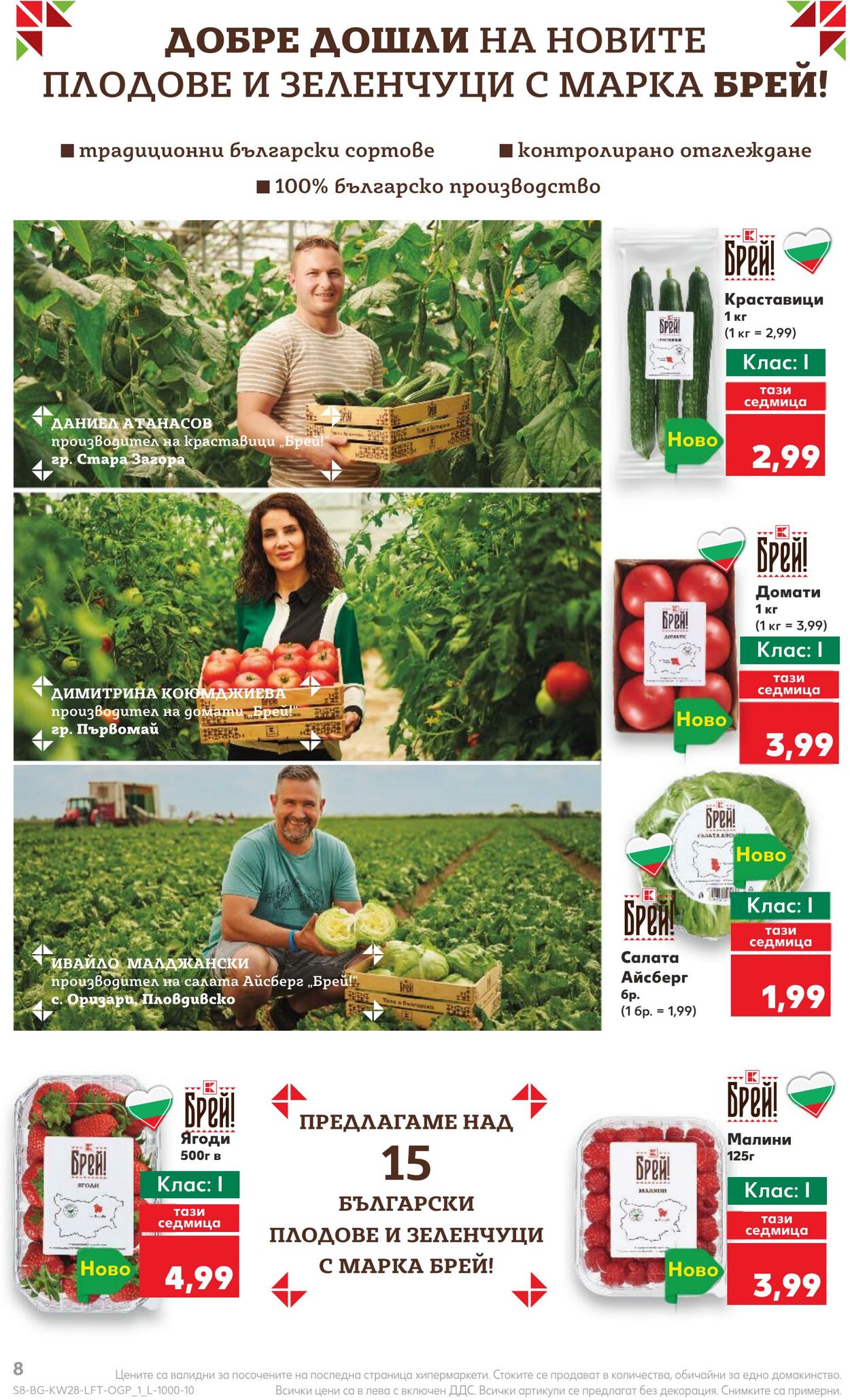 каталог Kaufland 10.07.2023 - 16.07.2023