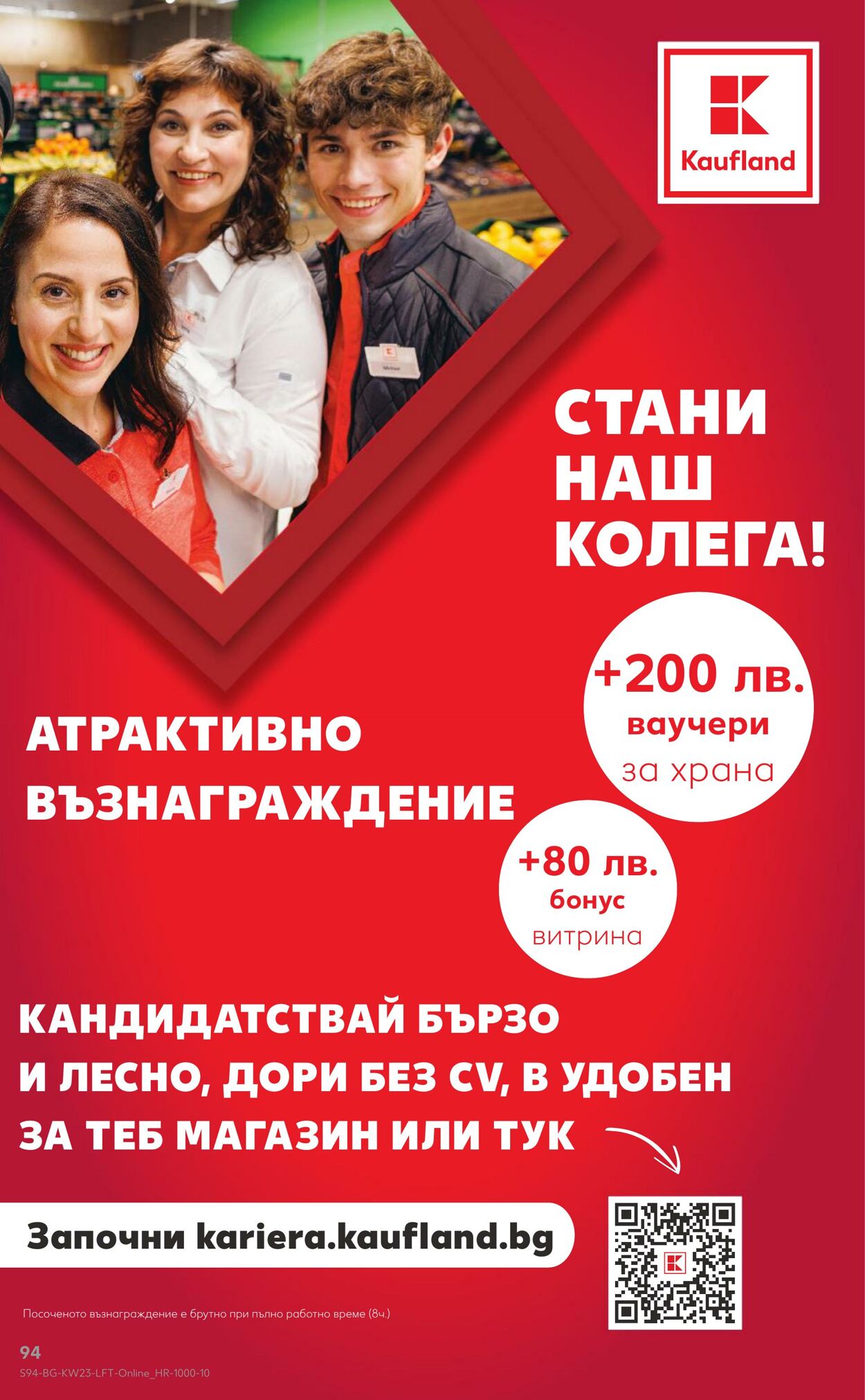 каталог Kaufland 03.06.2024 - 09.06.2024