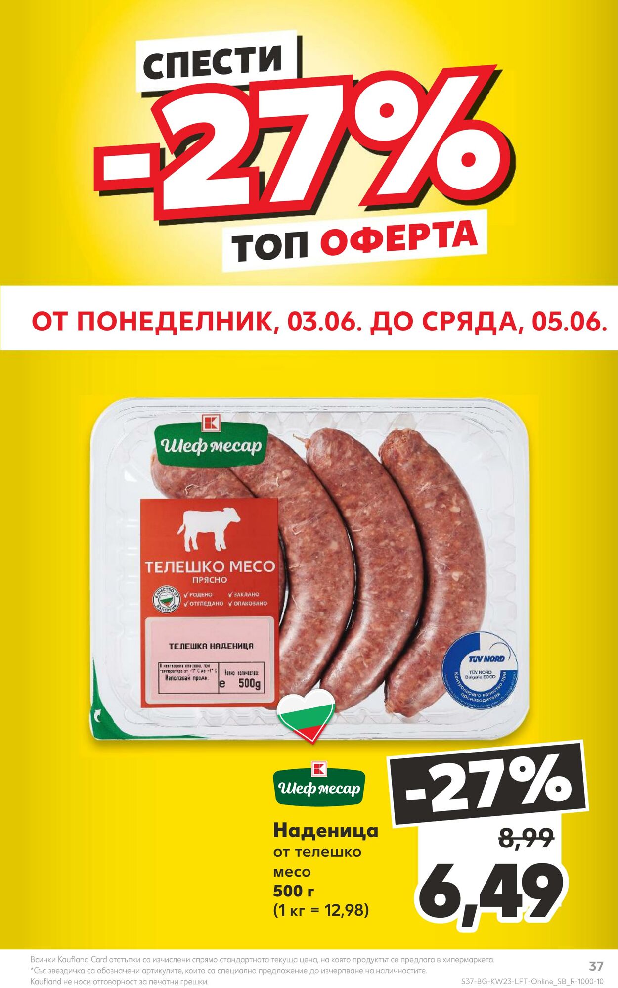 каталог Kaufland 03.06.2024 - 09.06.2024