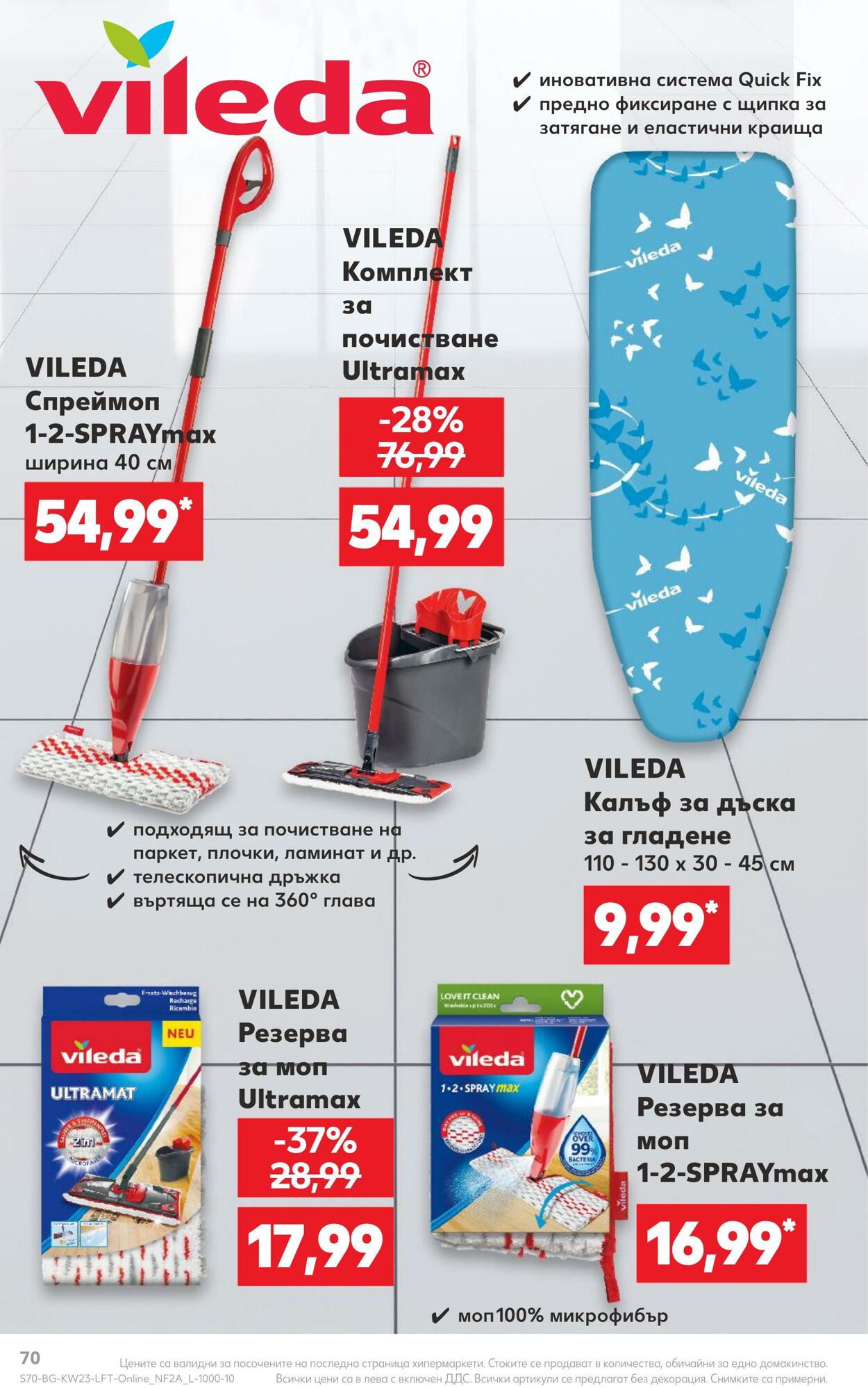 каталог Kaufland 03.06.2024 - 09.06.2024