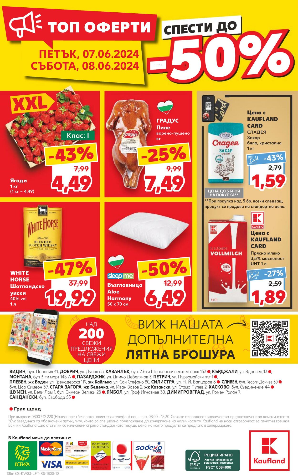 каталог Kaufland 03.06.2024 - 09.06.2024