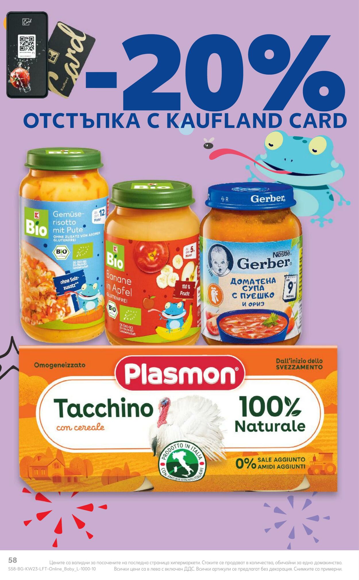 каталог Kaufland 03.06.2024 - 09.06.2024