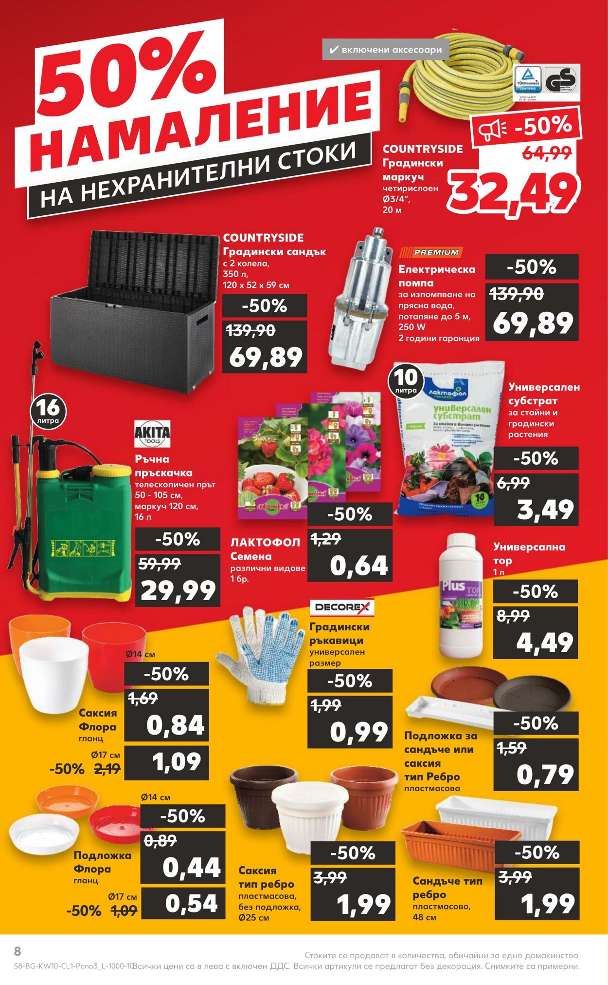 каталог Kaufland 06.03.2023 - 12.03.2023