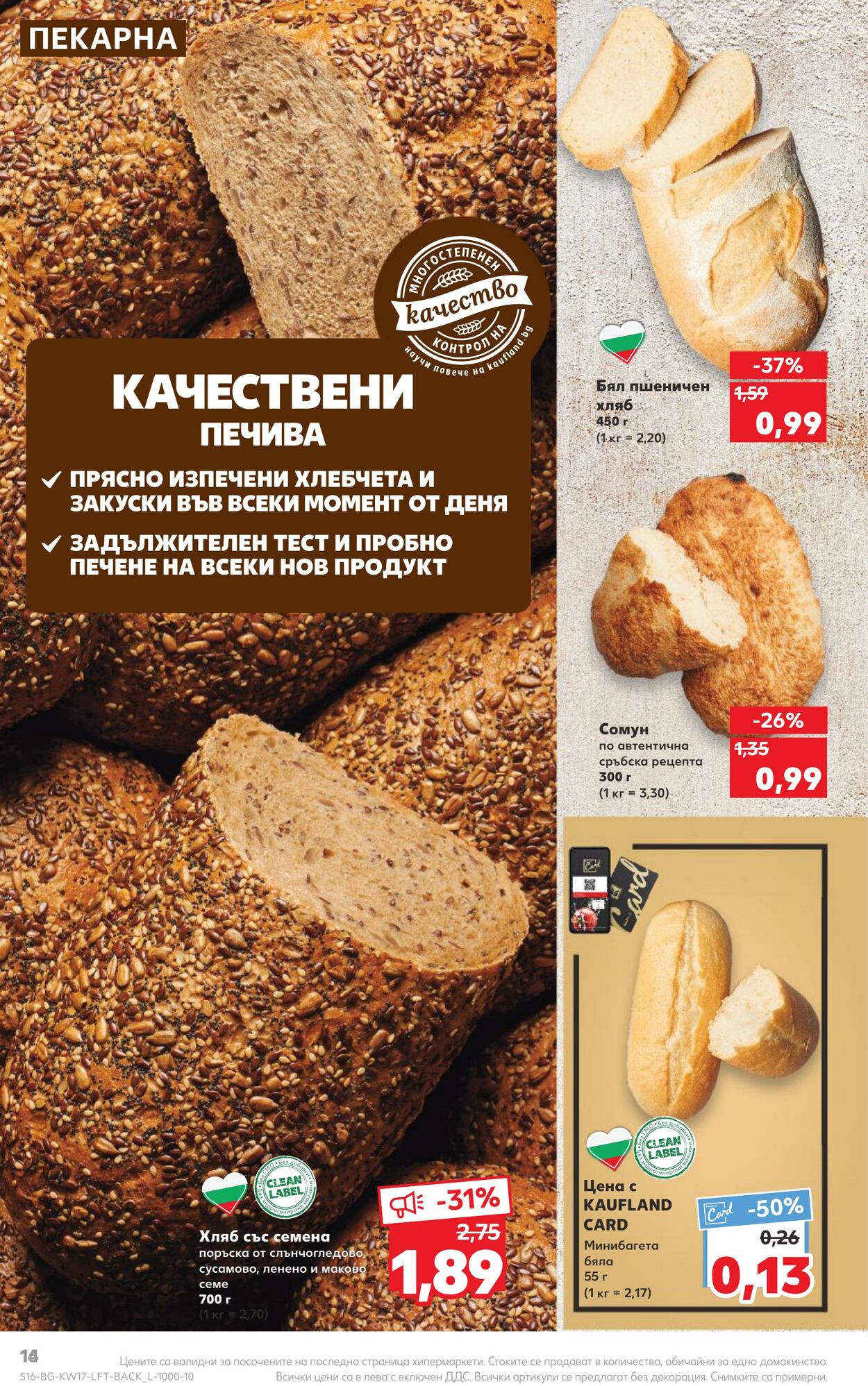 каталог Kaufland 24.04.2023 - 30.04.2023