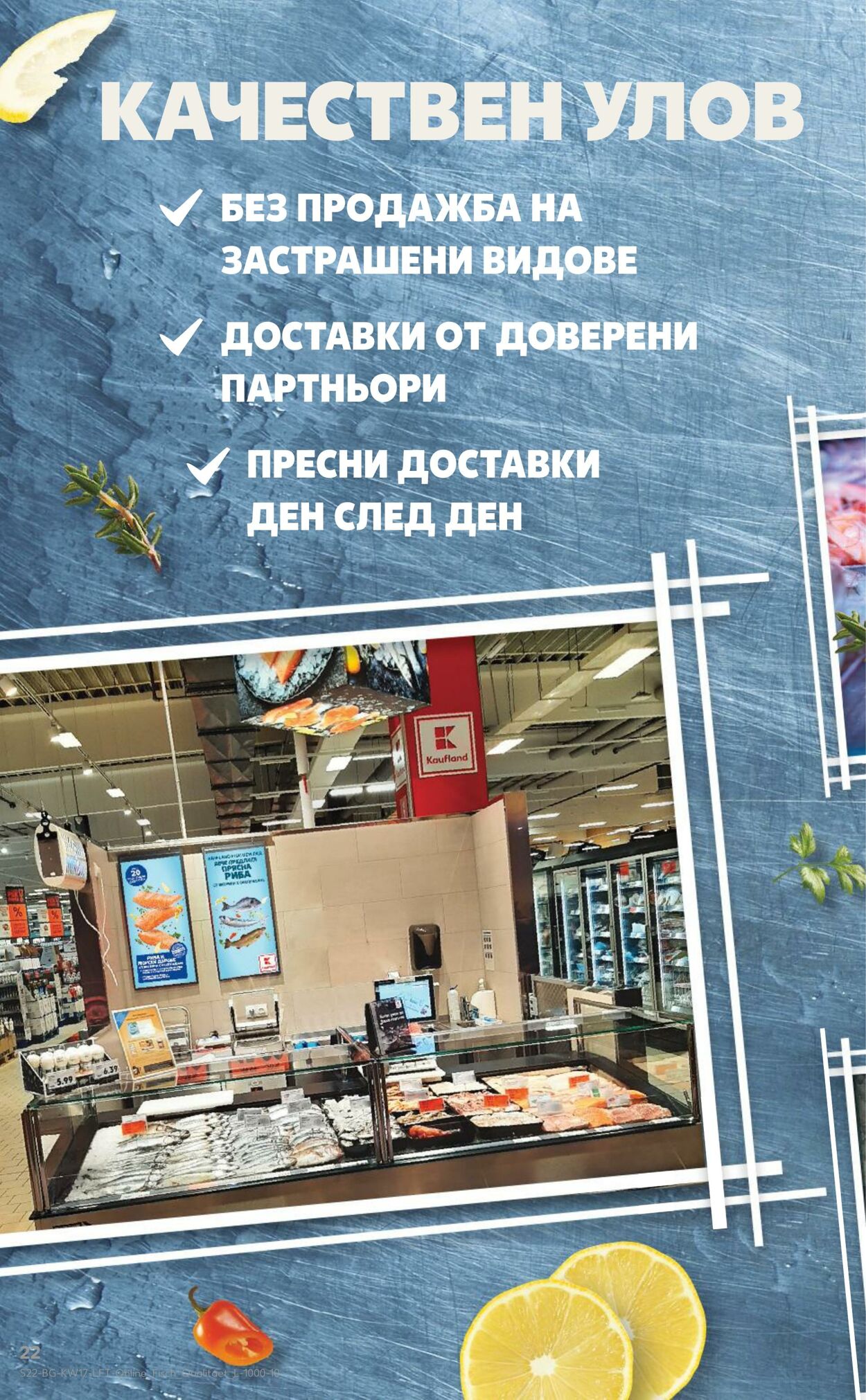 каталог Kaufland 24.04.2023 - 30.04.2023