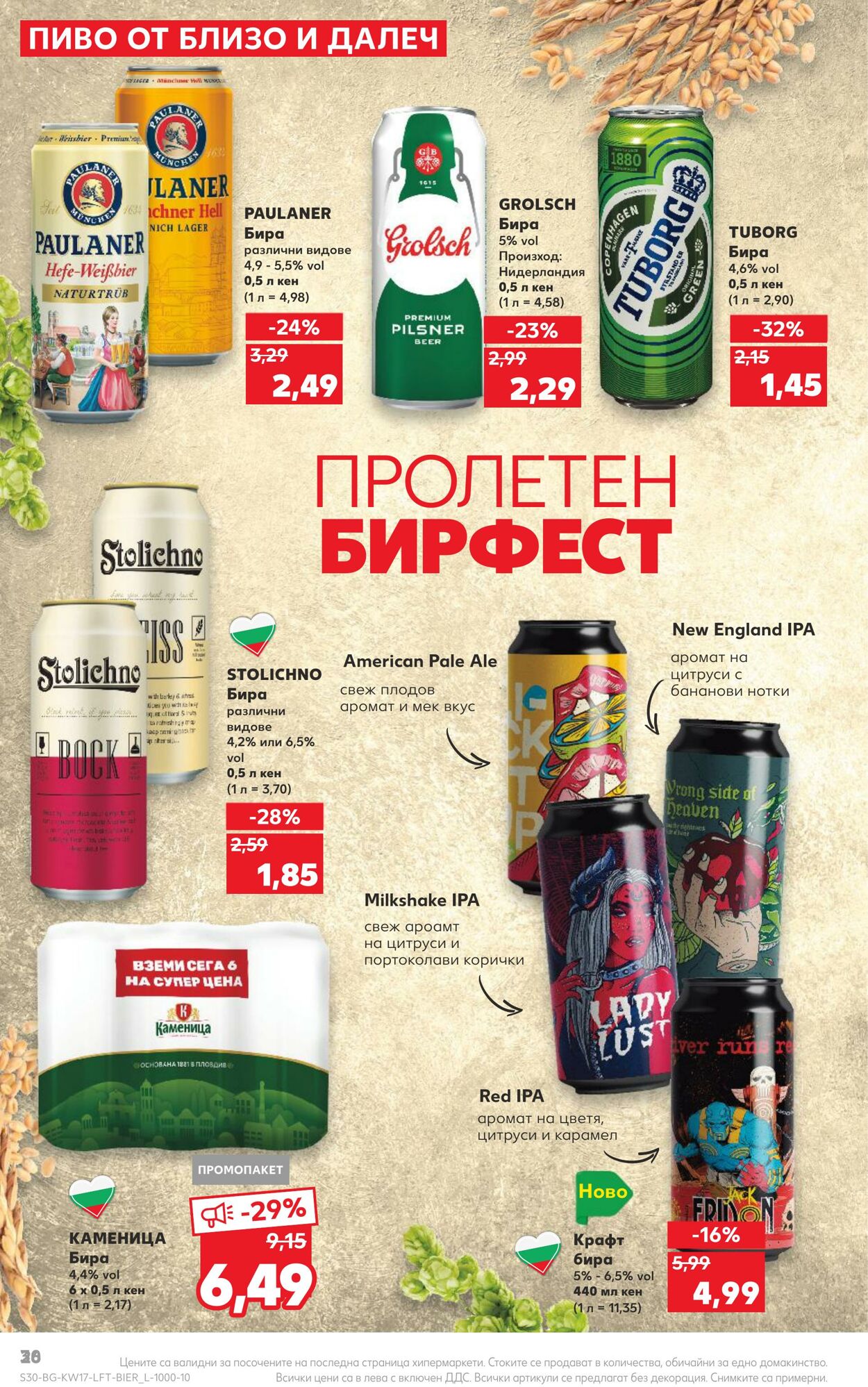 каталог Kaufland 24.04.2023 - 30.04.2023