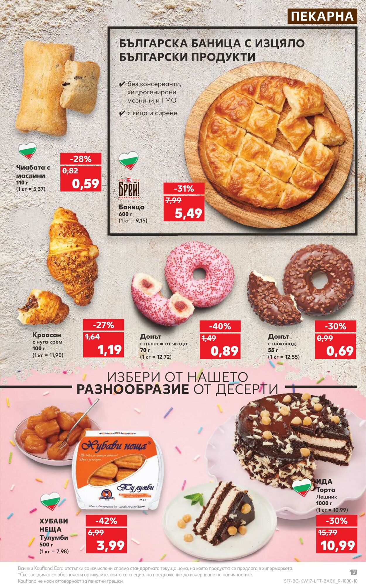 каталог Kaufland 24.04.2023 - 30.04.2023