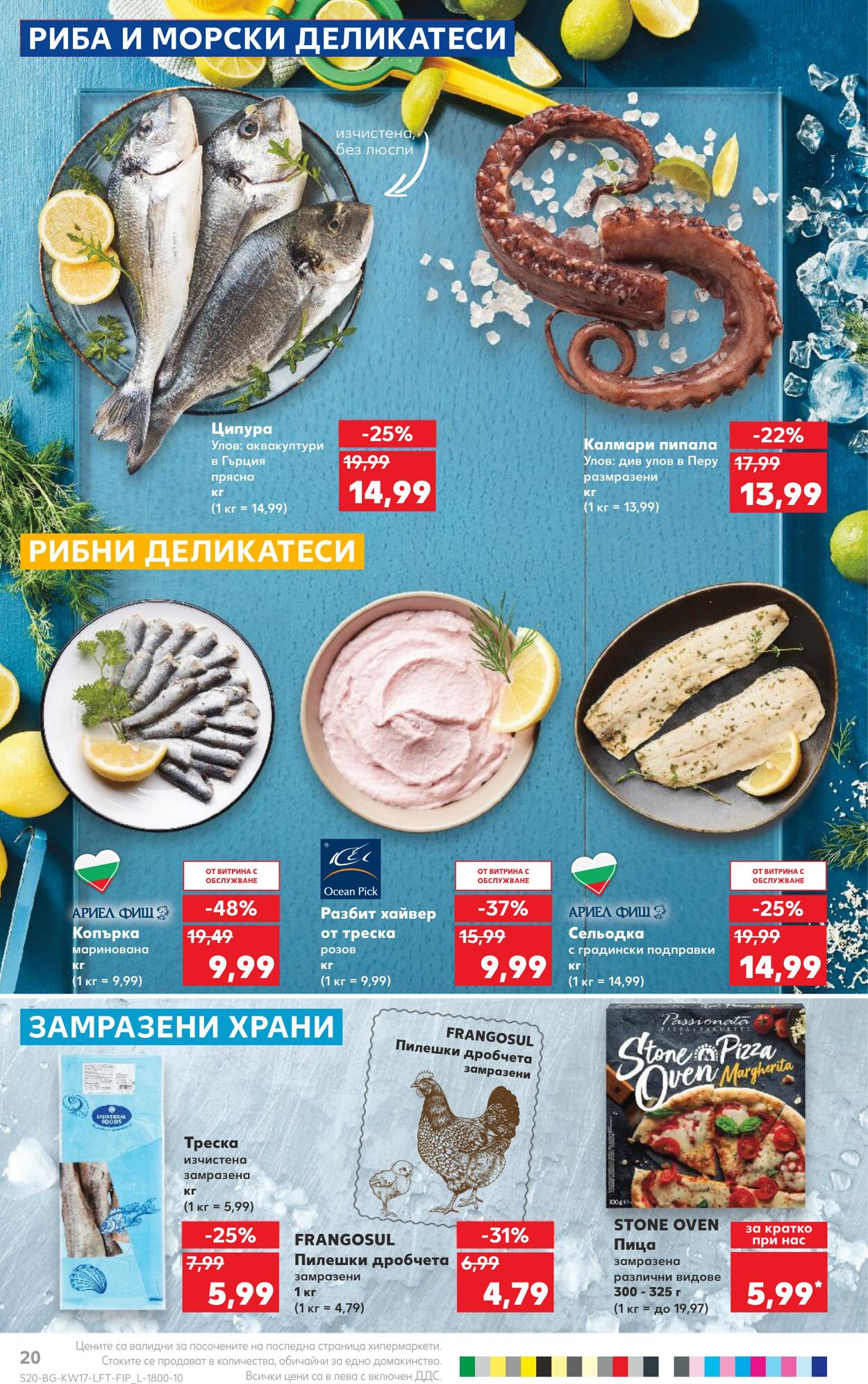 каталог Kaufland 24.04.2023 - 30.04.2023