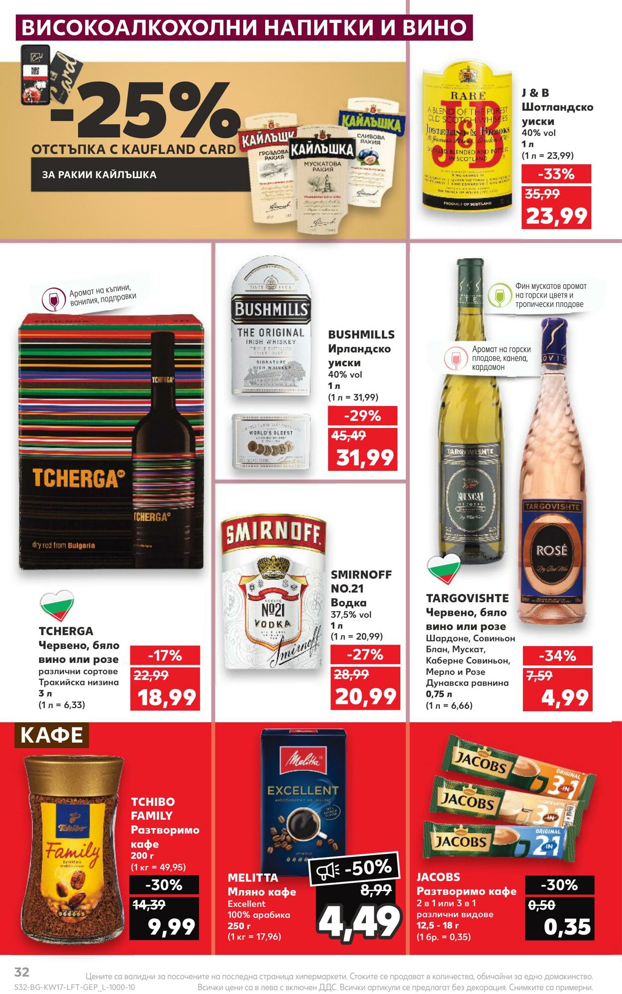 каталог Kaufland 24.04.2023 - 30.04.2023