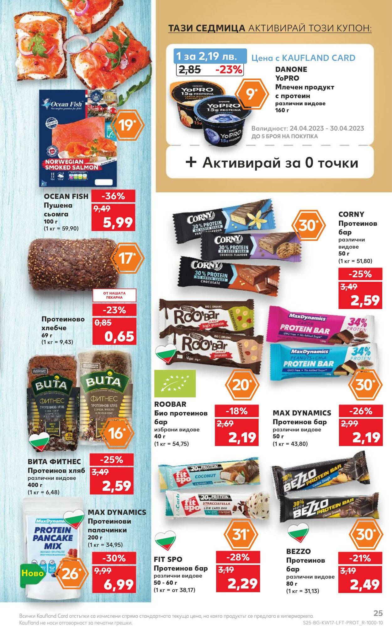 каталог Kaufland 24.04.2023 - 30.04.2023