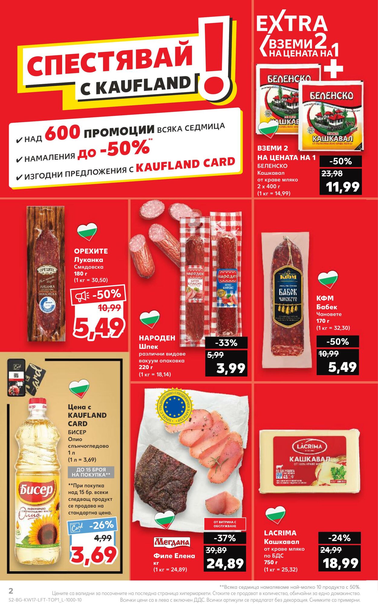 каталог Kaufland 24.04.2023 - 30.04.2023