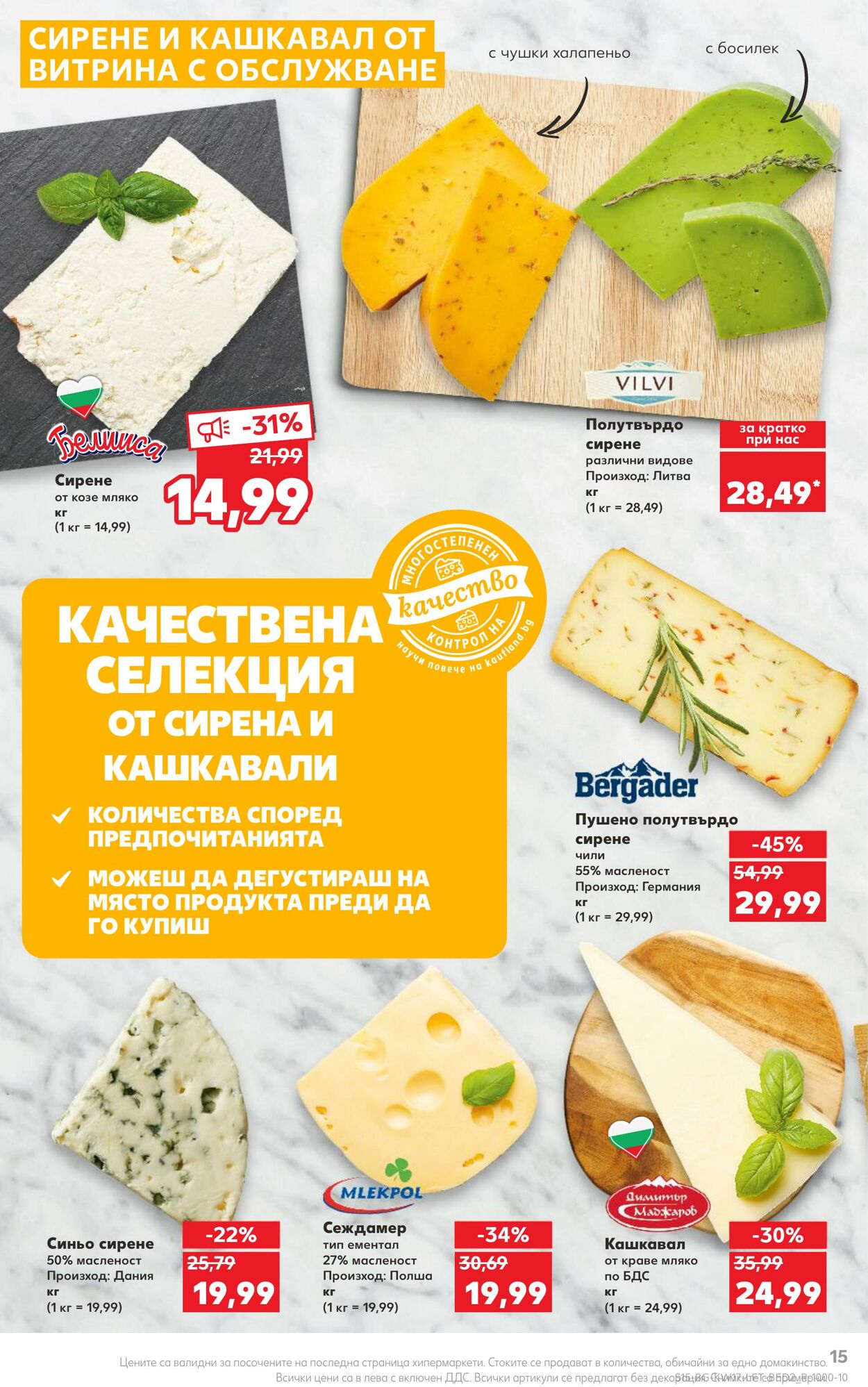 каталог Kaufland 24.04.2023 - 30.04.2023