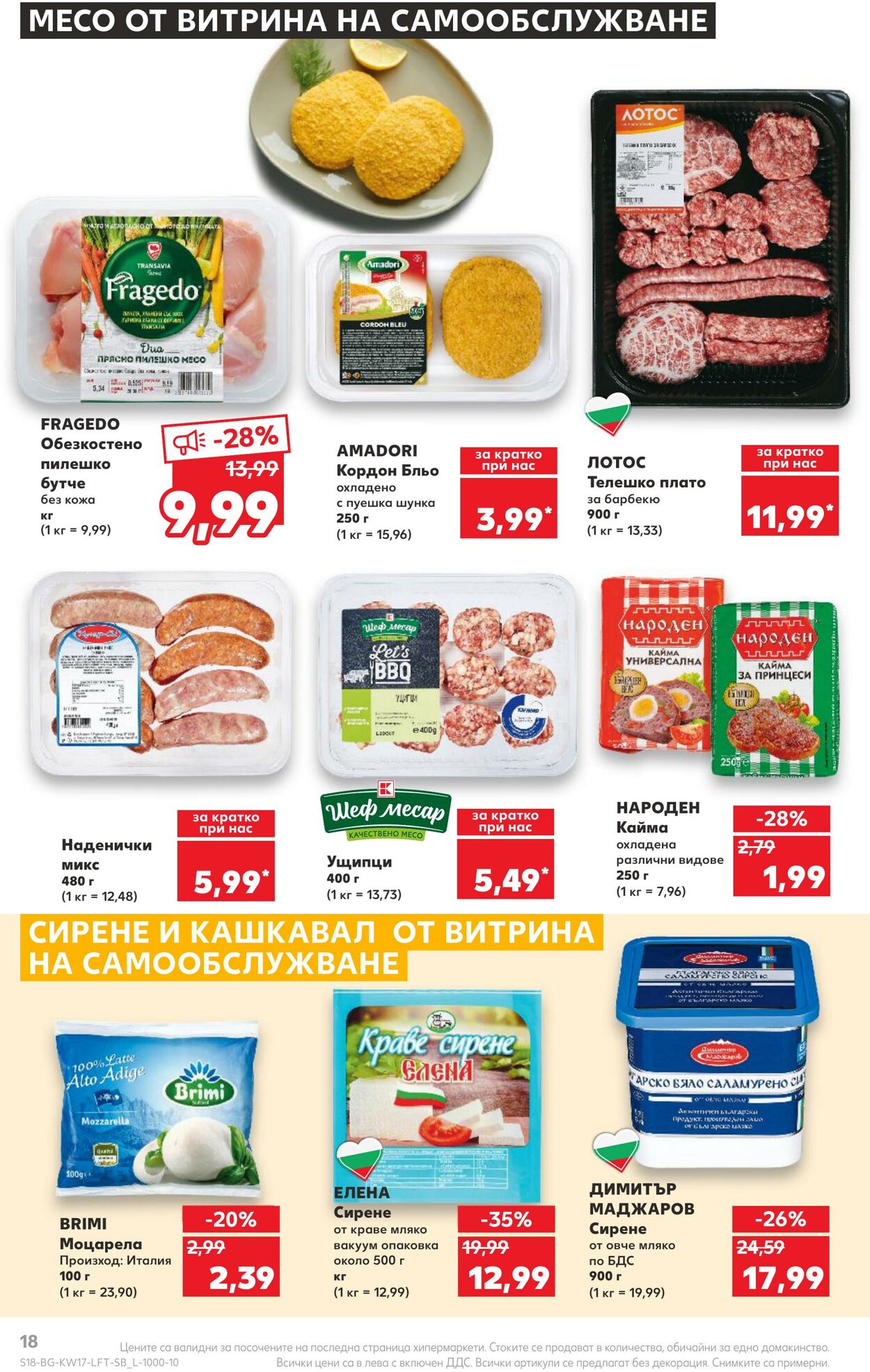 каталог Kaufland 24.04.2023 - 30.04.2023