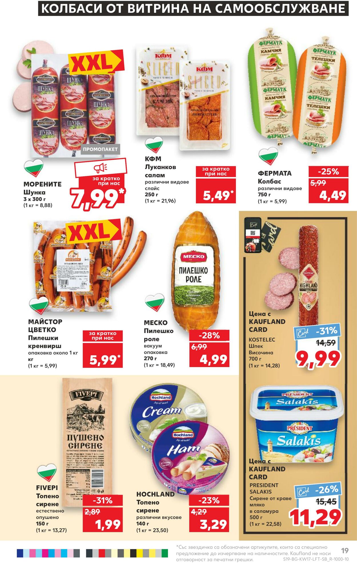 каталог Kaufland 24.04.2023 - 30.04.2023