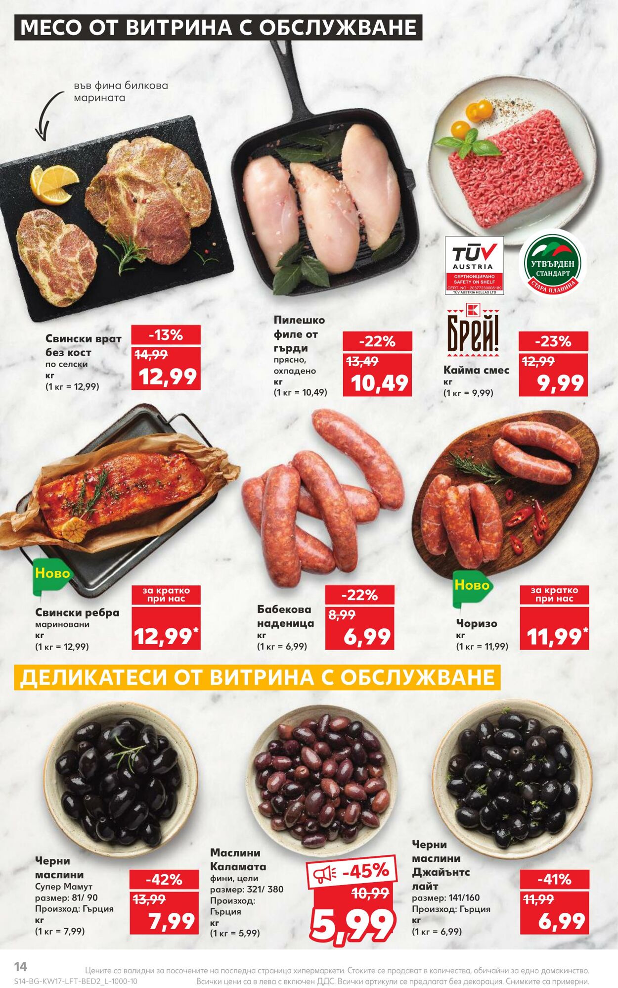 каталог Kaufland 24.04.2023 - 30.04.2023