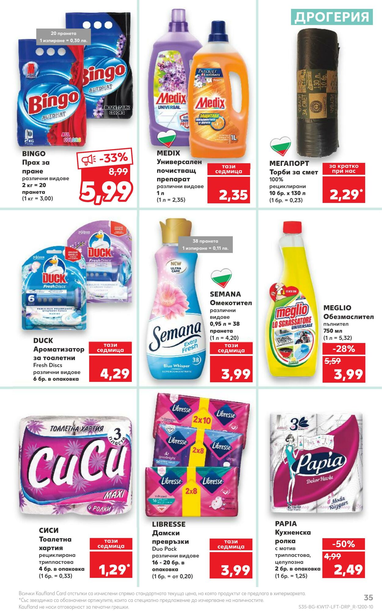 каталог Kaufland 24.04.2023 - 30.04.2023