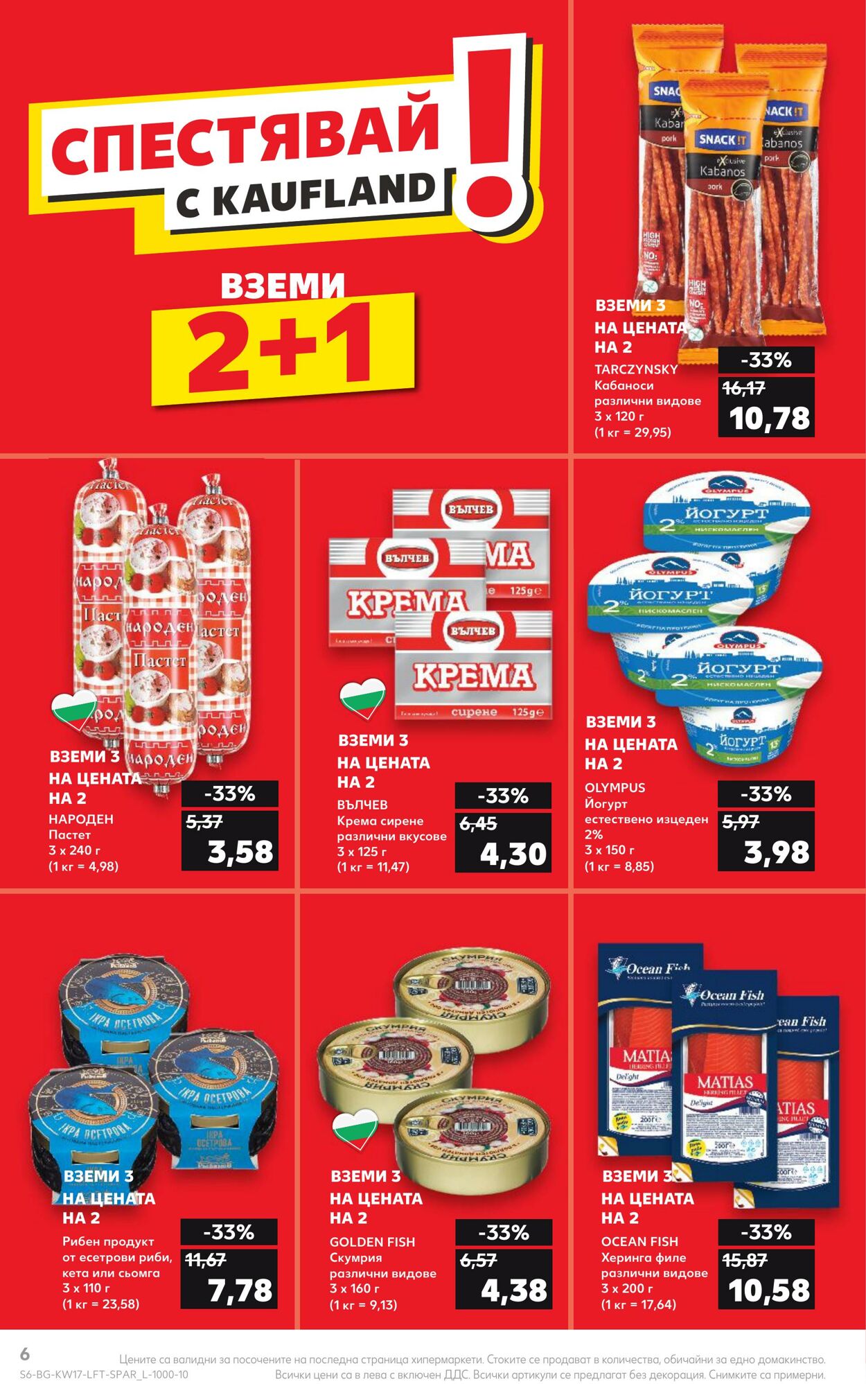 каталог Kaufland 24.04.2023 - 30.04.2023