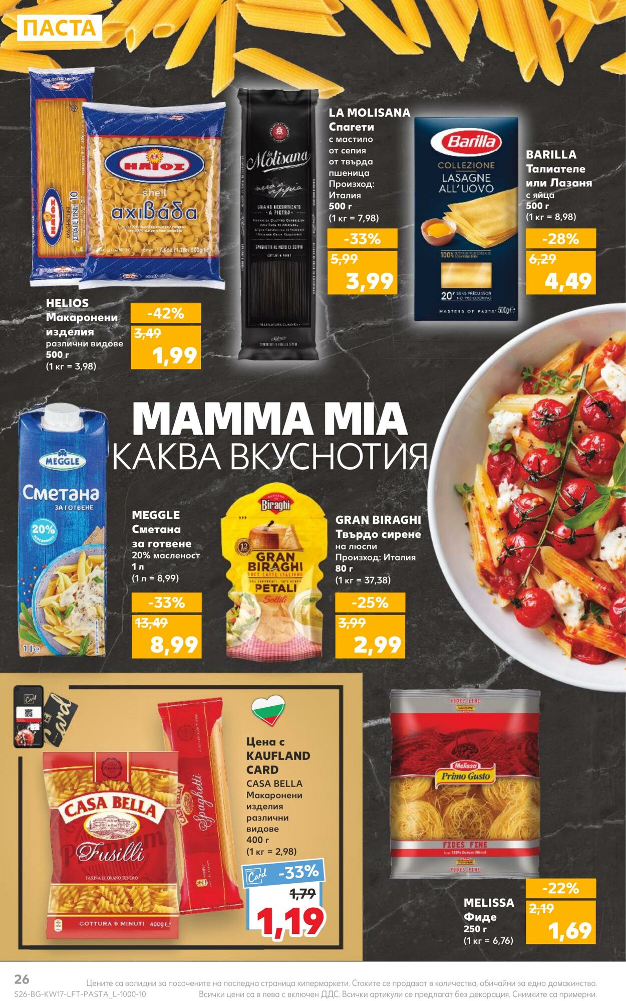 каталог Kaufland 24.04.2023 - 30.04.2023