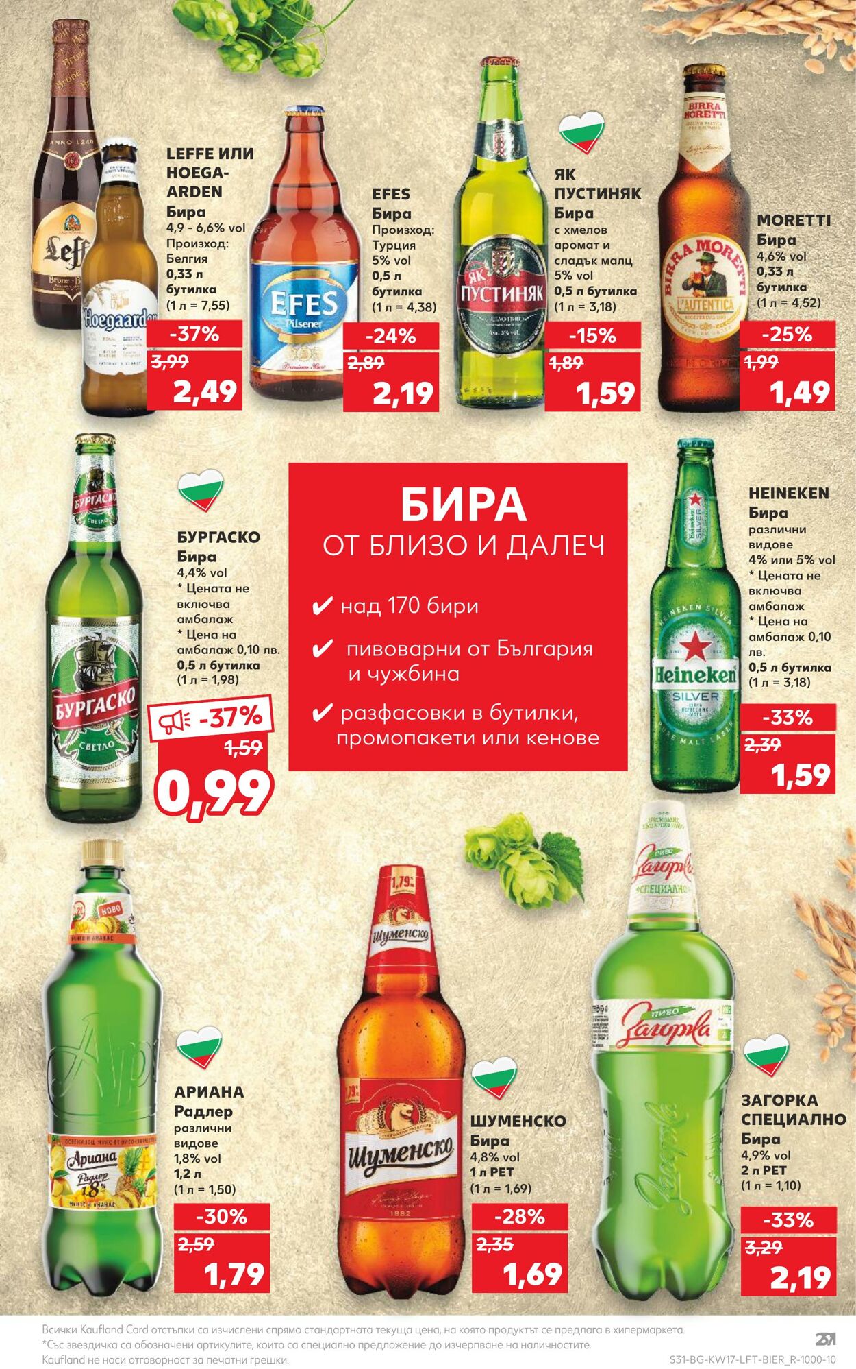 каталог Kaufland 24.04.2023 - 30.04.2023